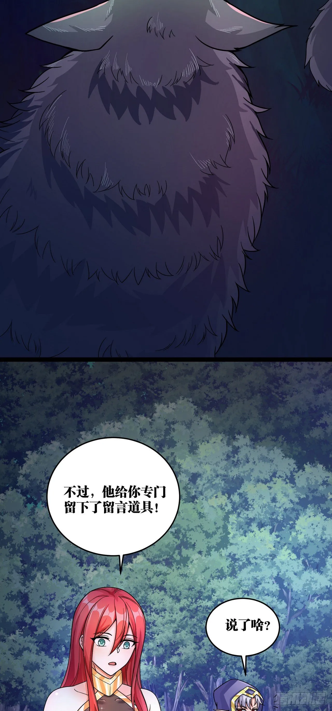 12 叶落，我回来了 第59页
