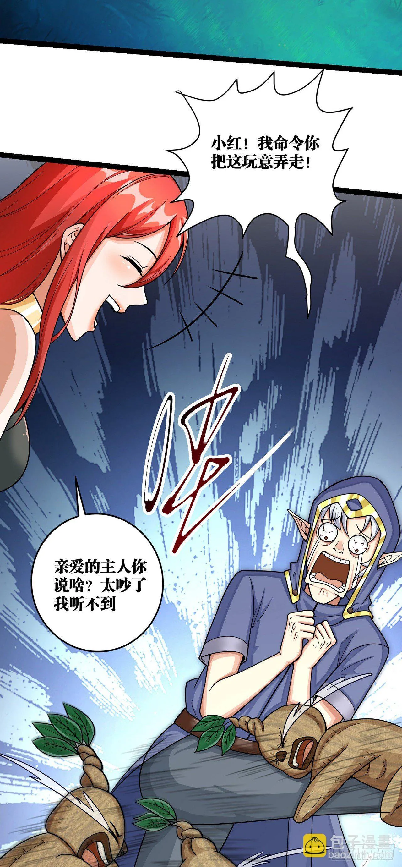 12 叶落，我回来了 第63页
