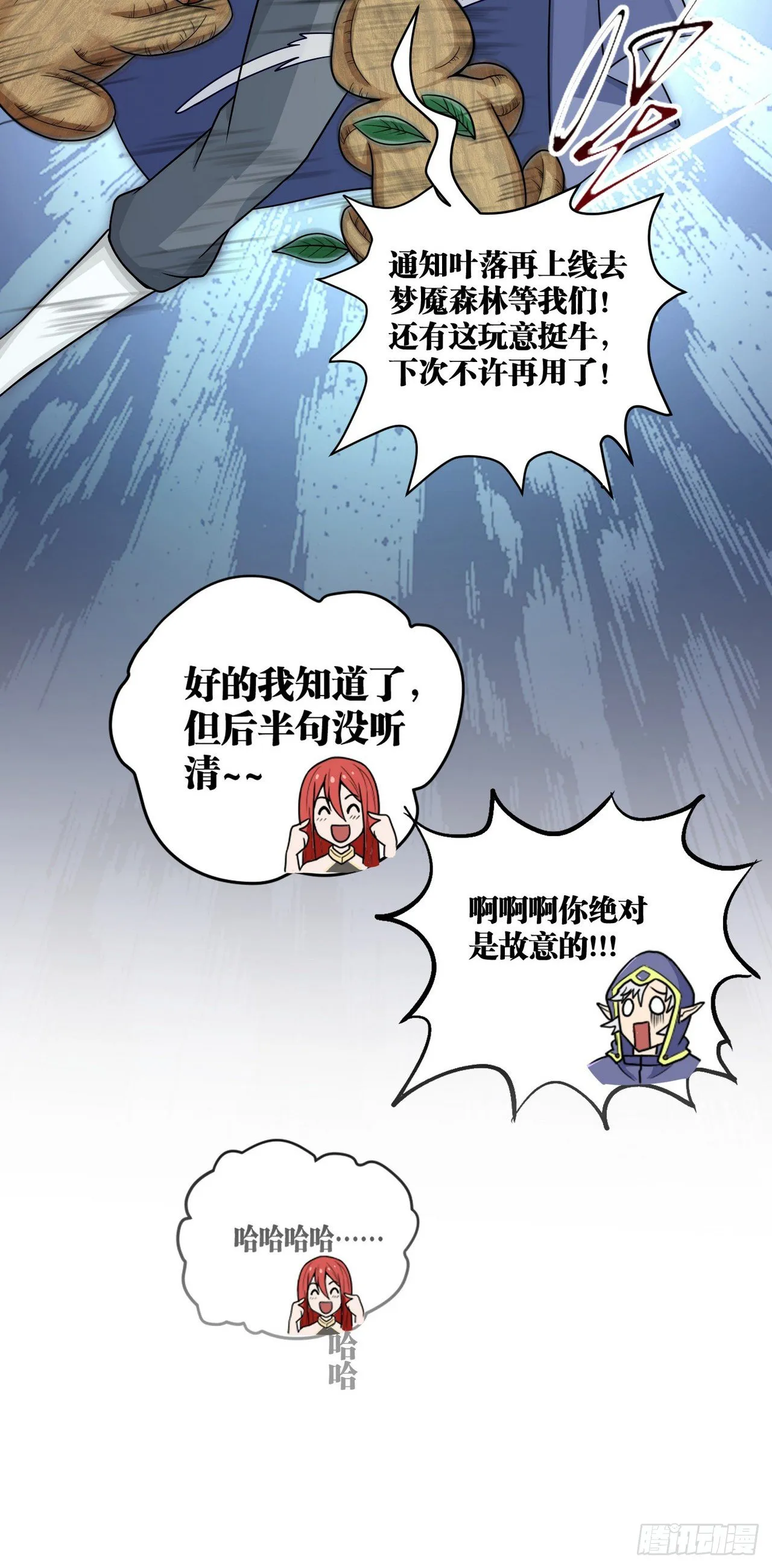 12 叶落，我回来了 第64页