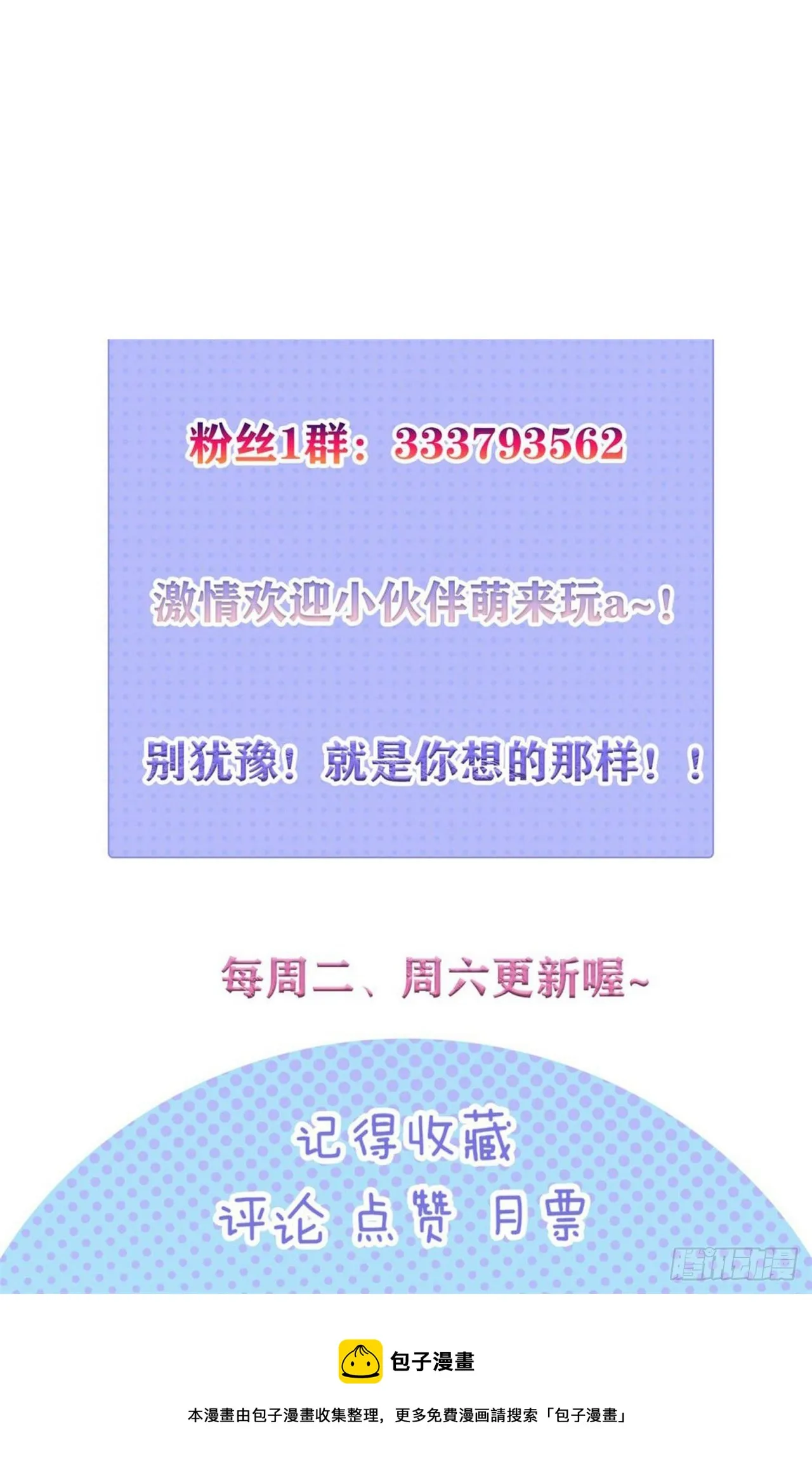 12 叶落，我回来了 第65页
