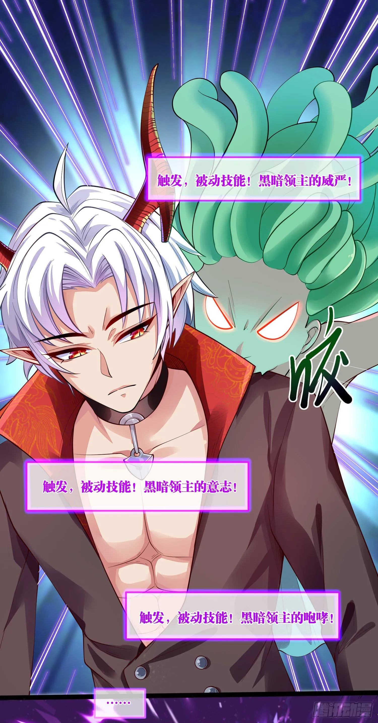 10 你...你这个牲口! 第12页