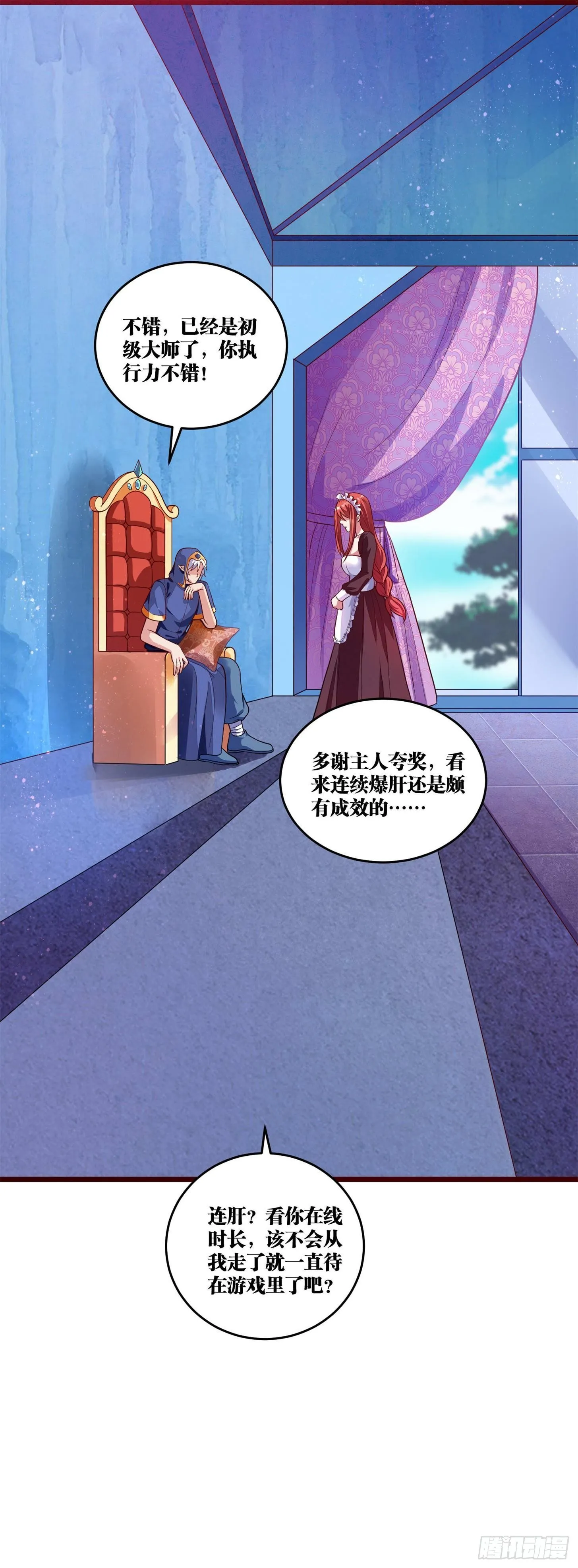 10 你...你这个牲口! 第26页