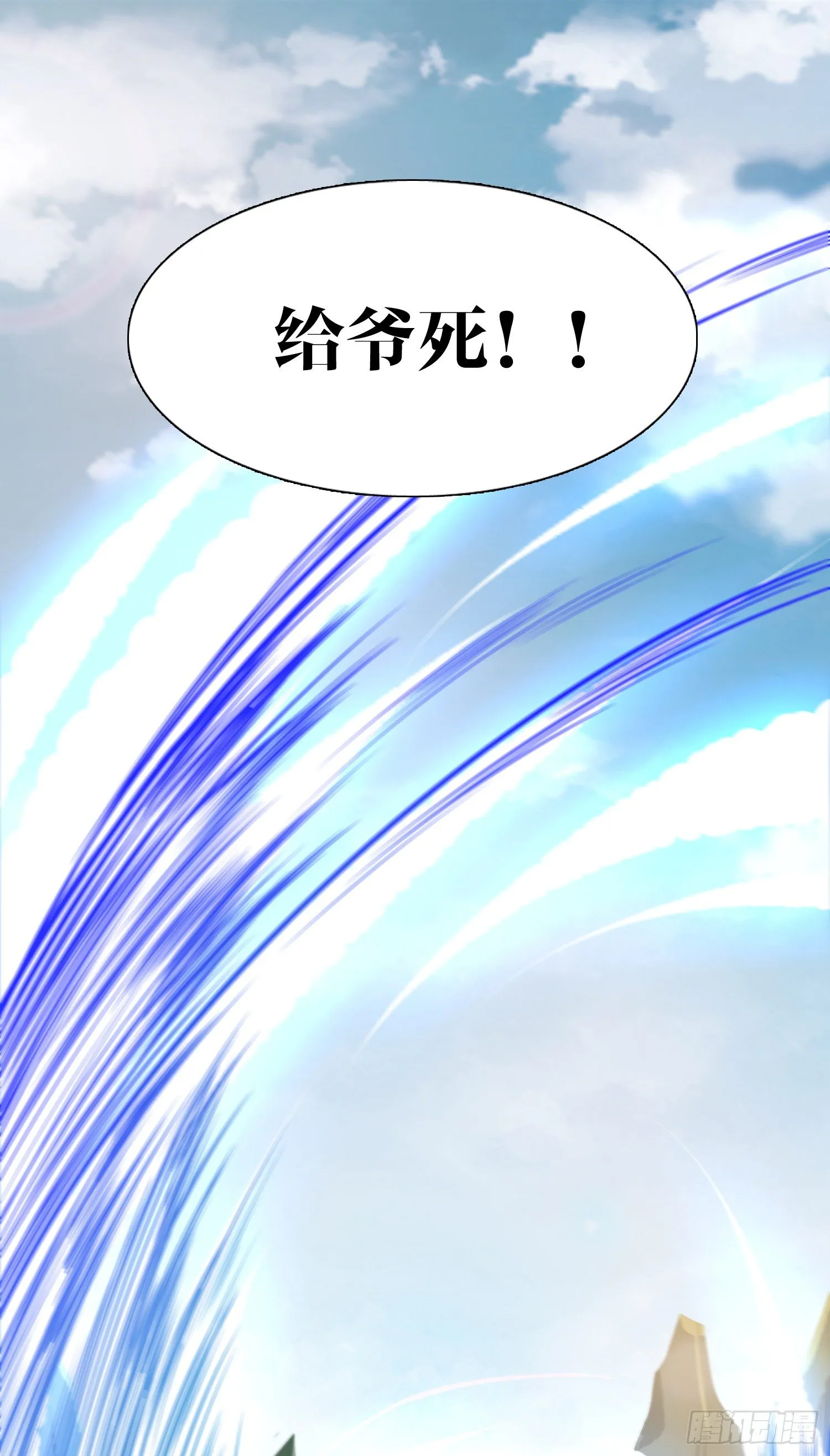10 你...你这个牲口! 第34页
