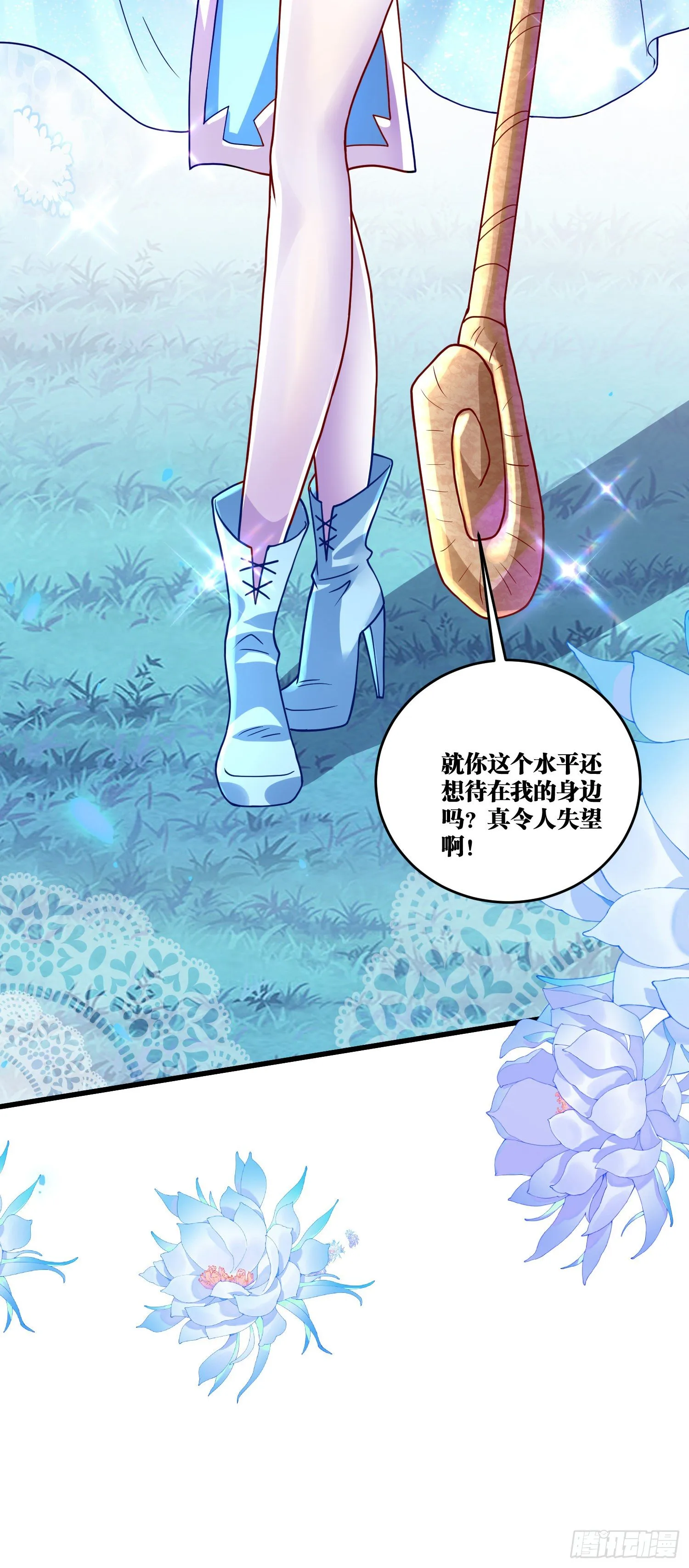 10 你...你这个牲口! 第54页