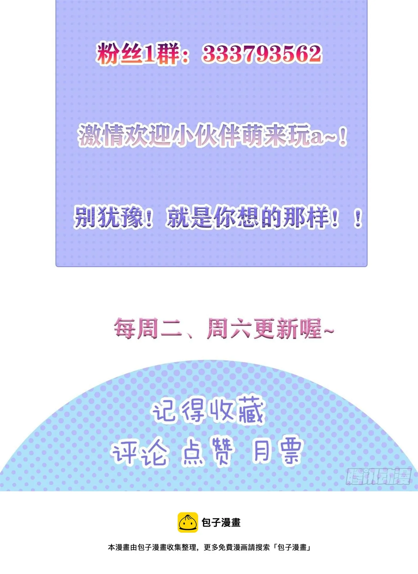 10 你...你这个牲口! 第55页