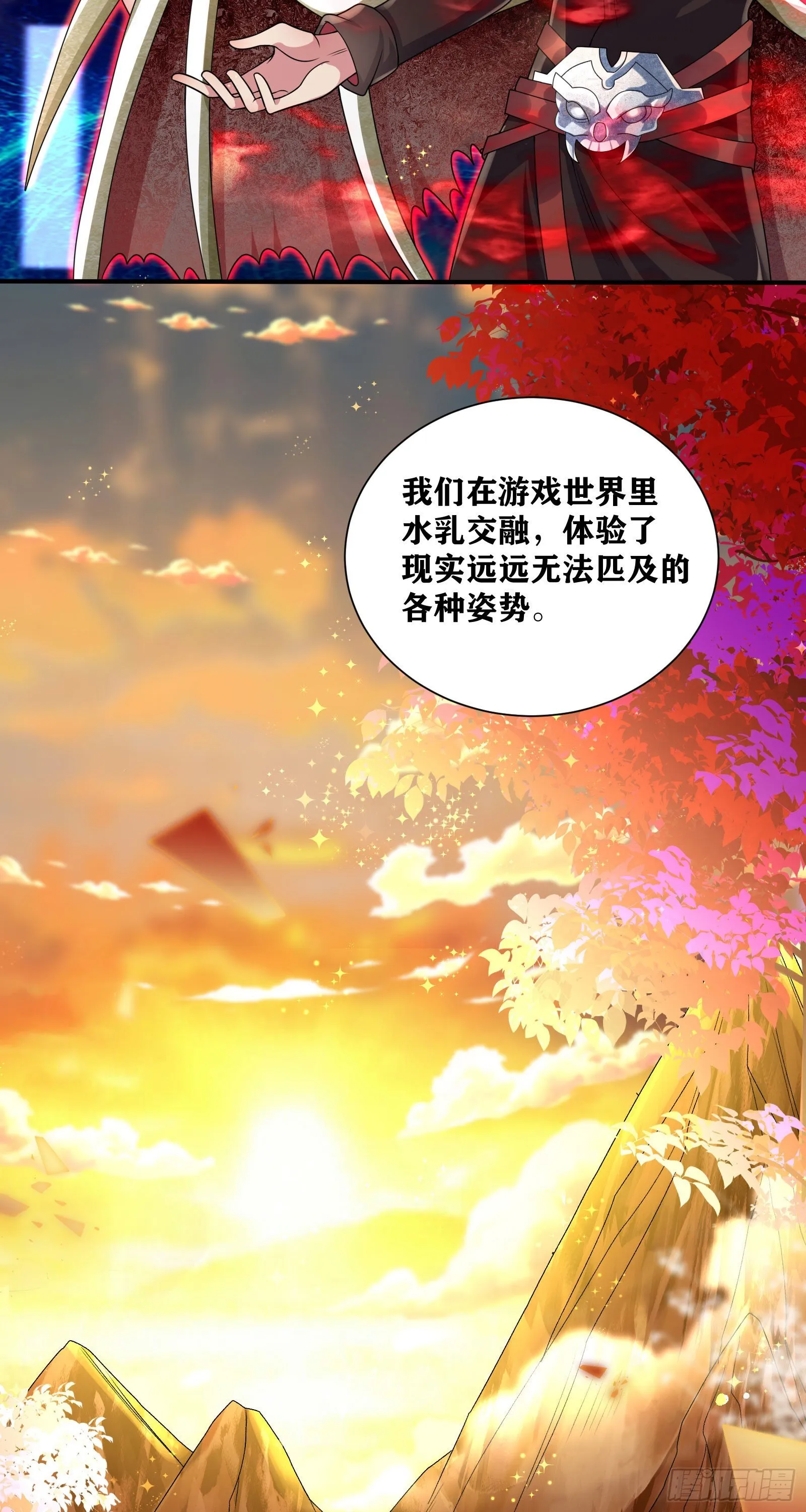 08 前女友找上门？！ 第4页