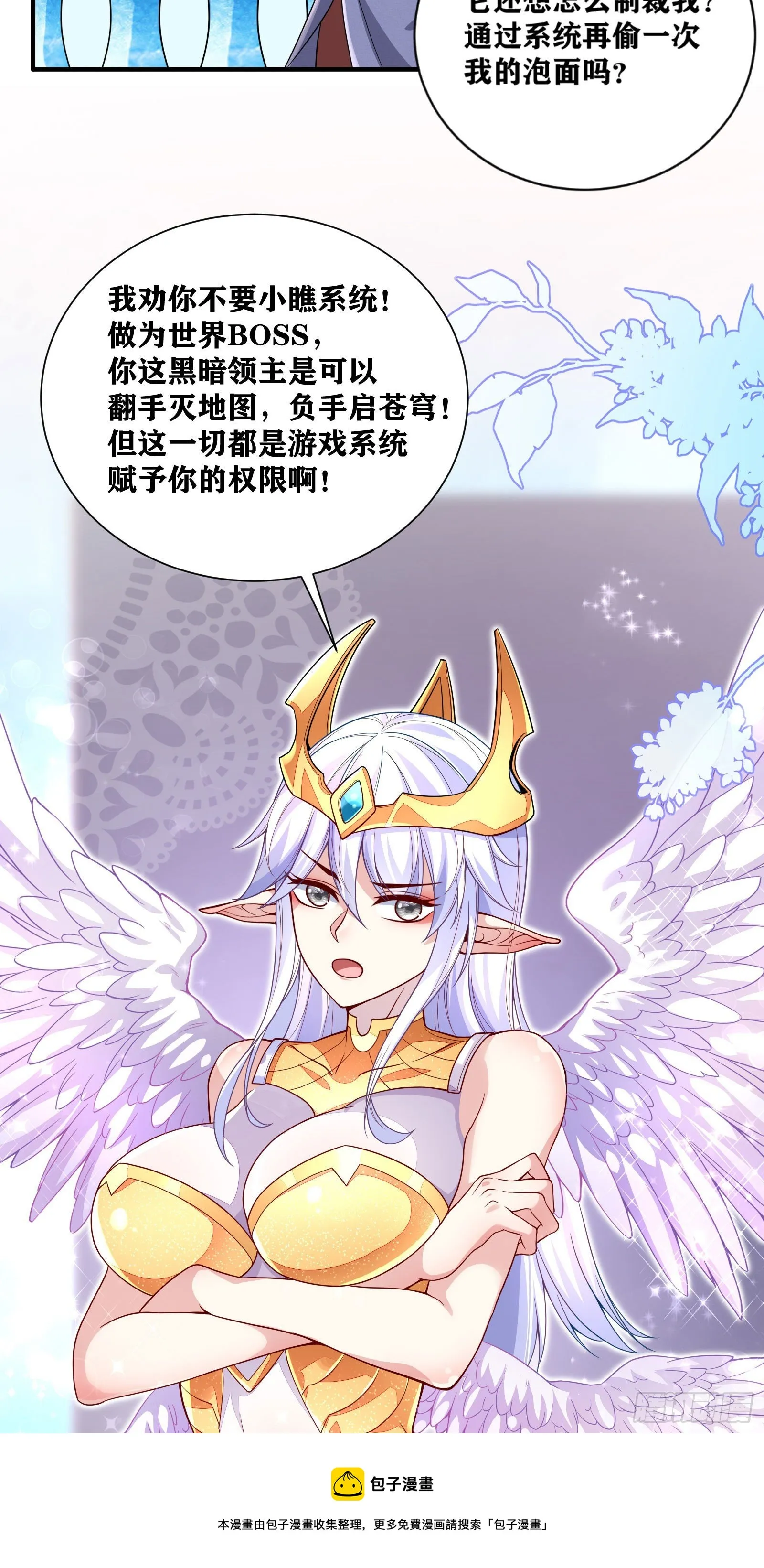 08 前女友找上门？！ 第13页