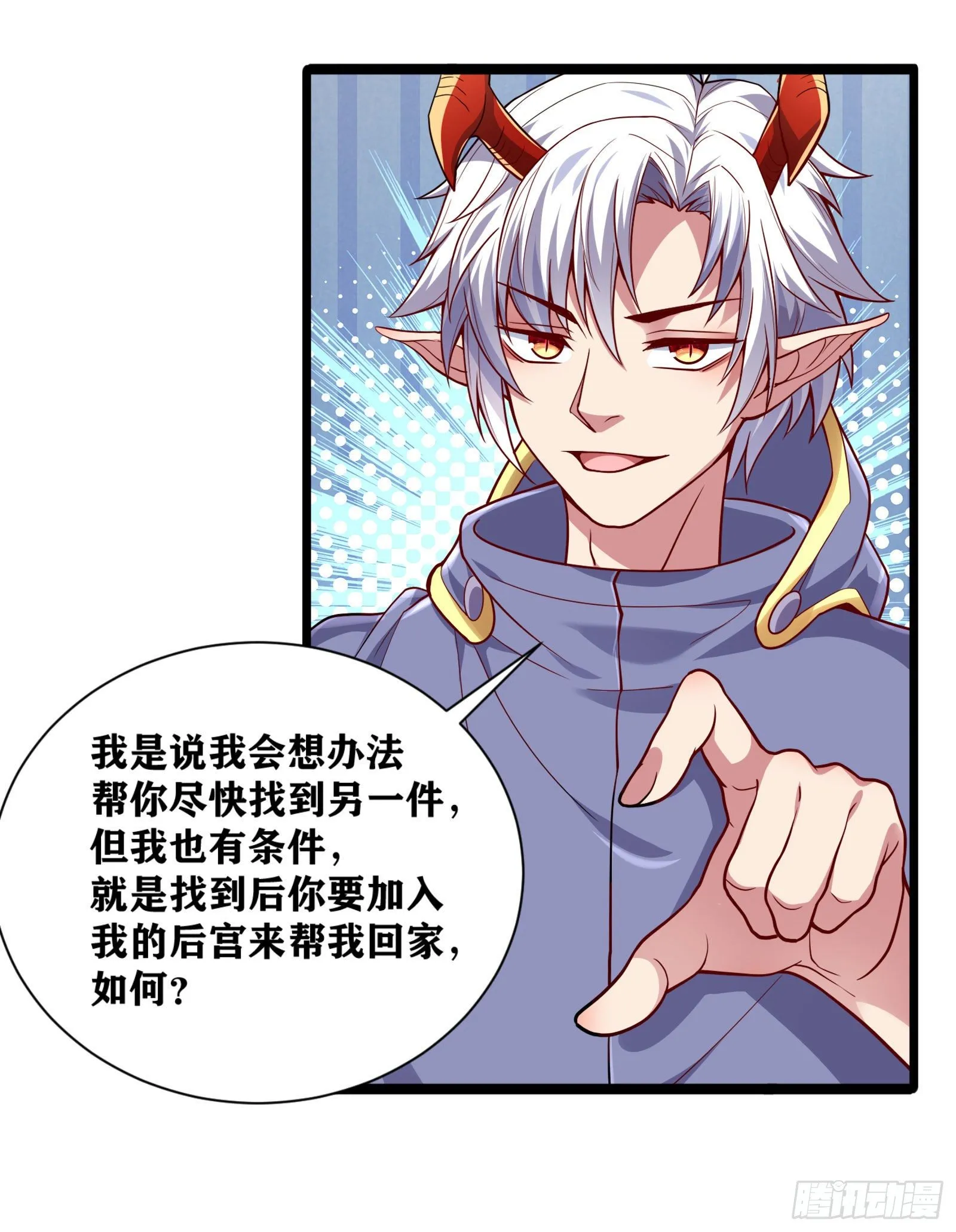 08 前女友找上门？！ 第26页