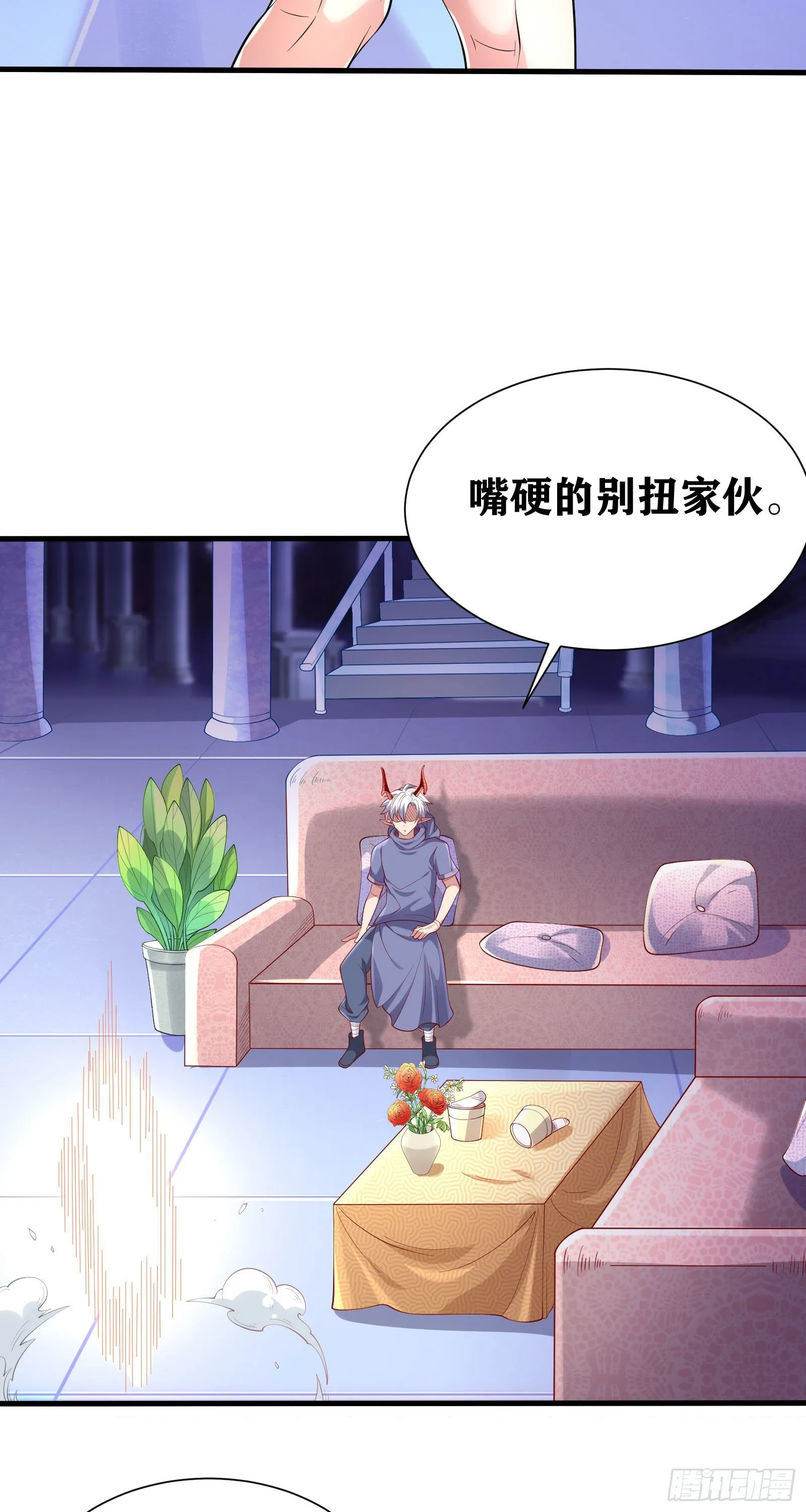 08 前女友找上门？！ 第28页