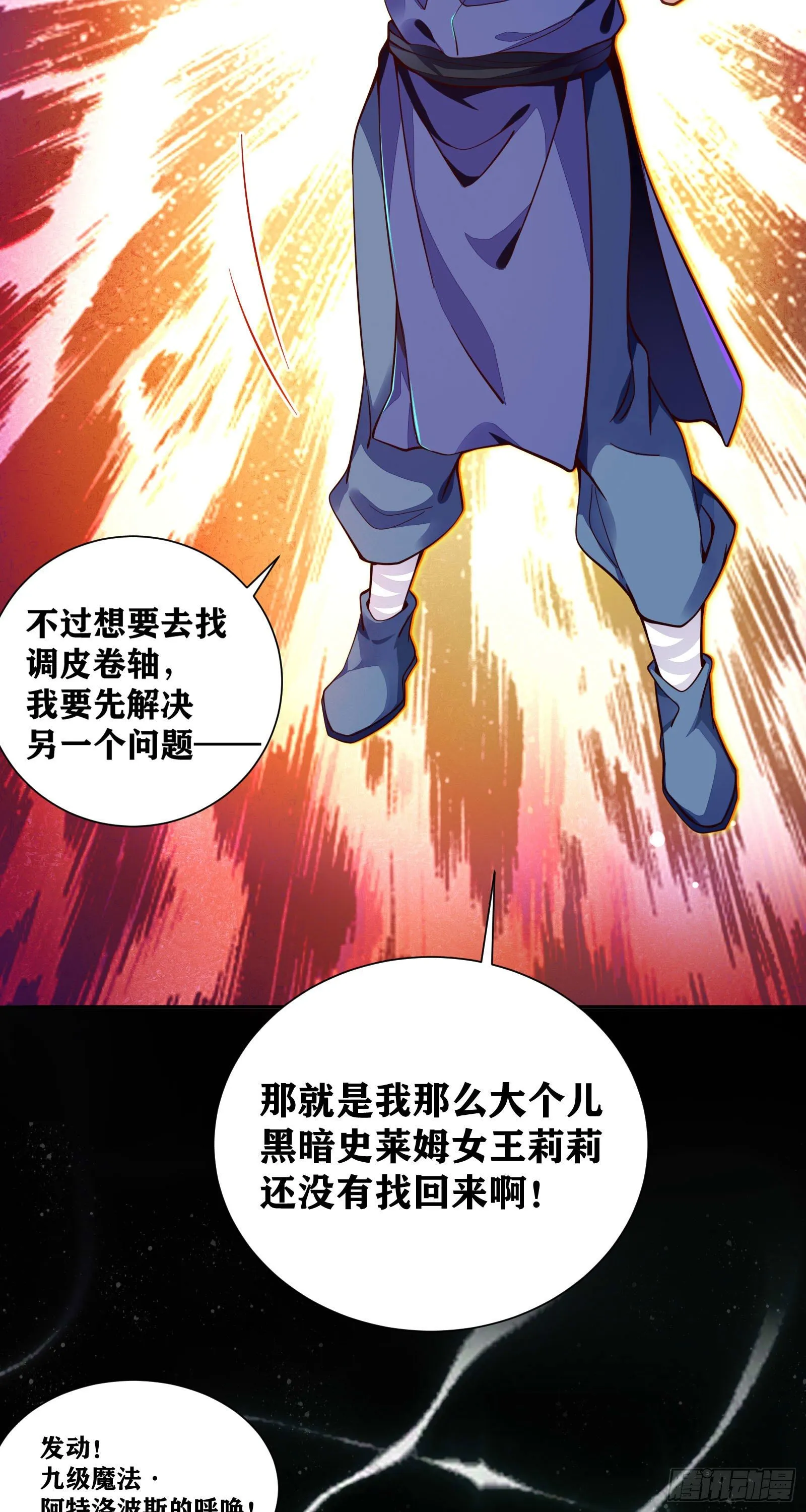 08 前女友找上门？！ 第40页