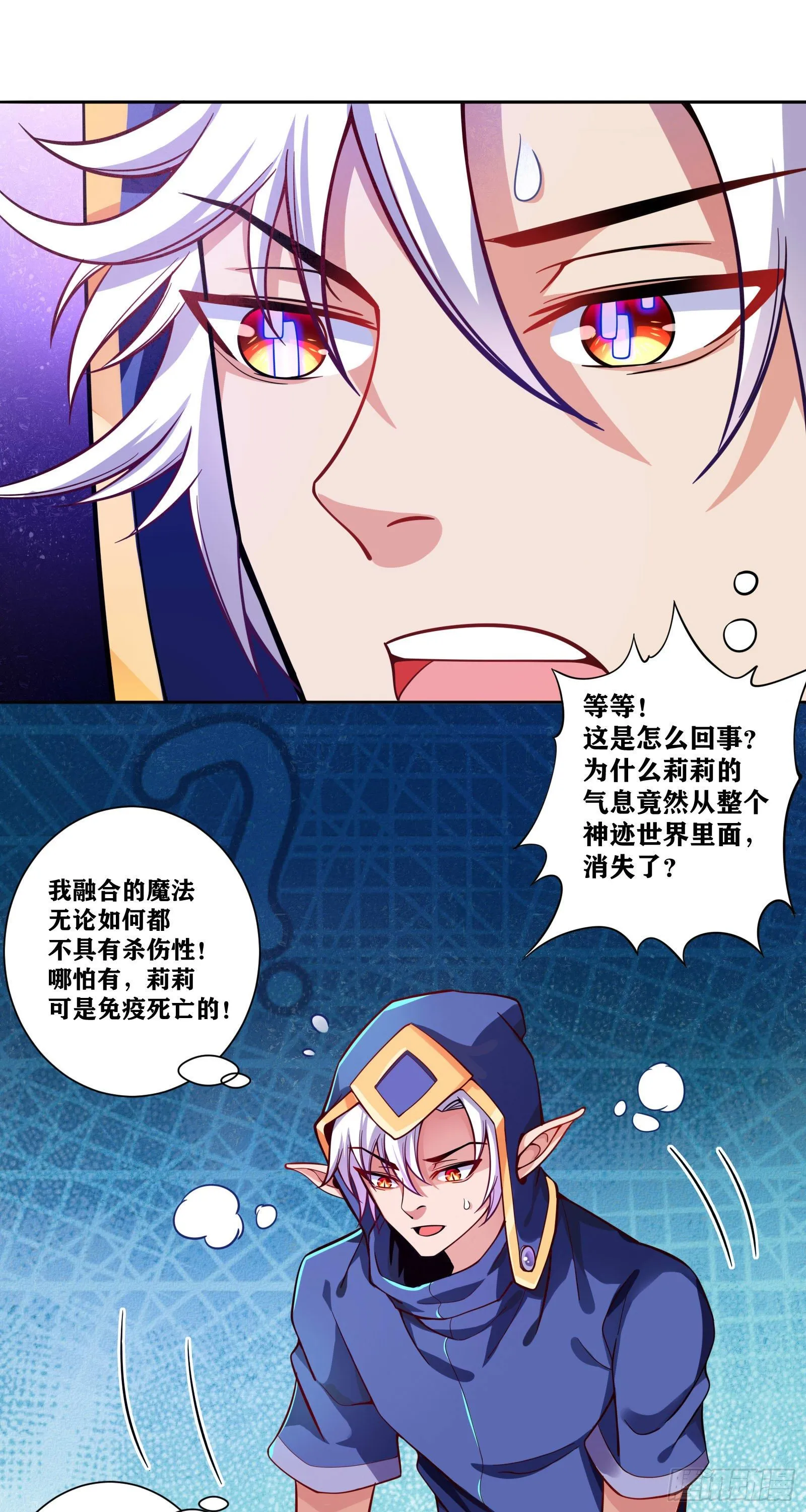 08 前女友找上门？！ 第44页