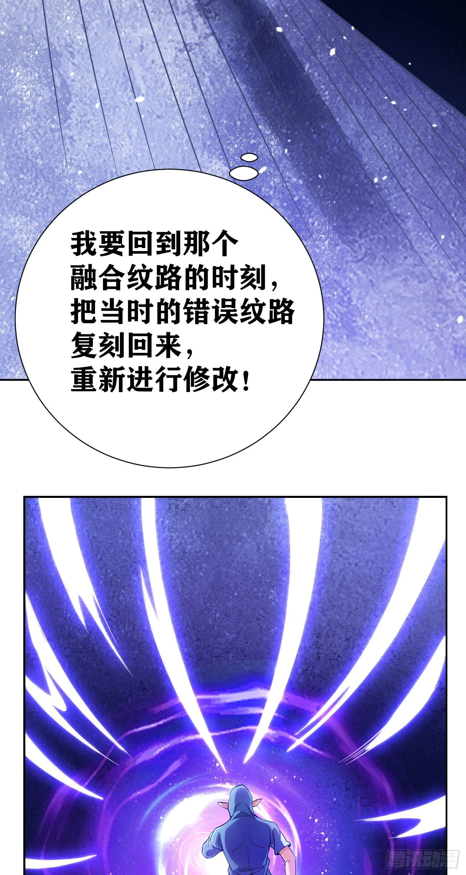 08 前女友找上门？！ 第47页