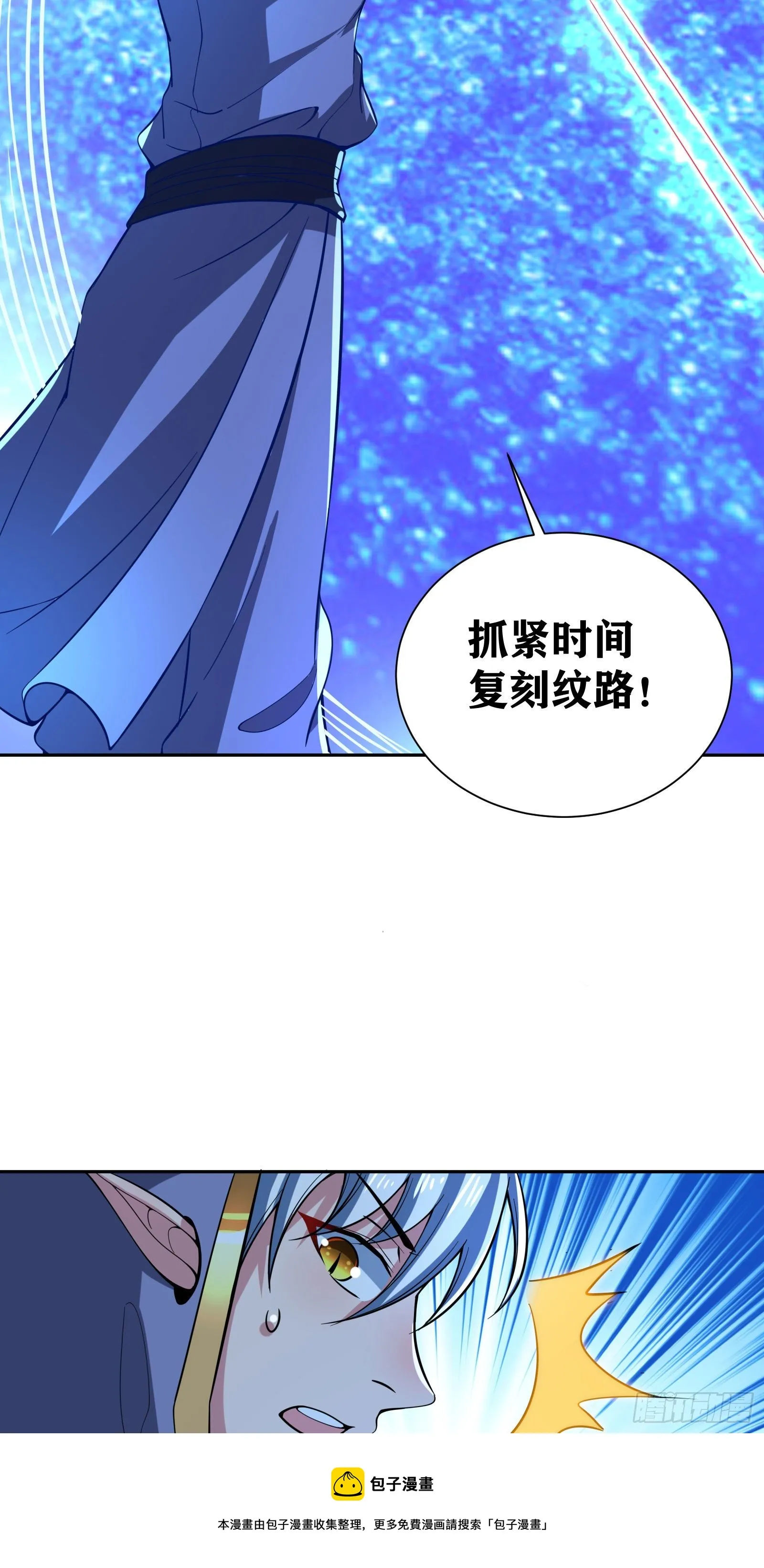 08 前女友找上门？！ 第53页