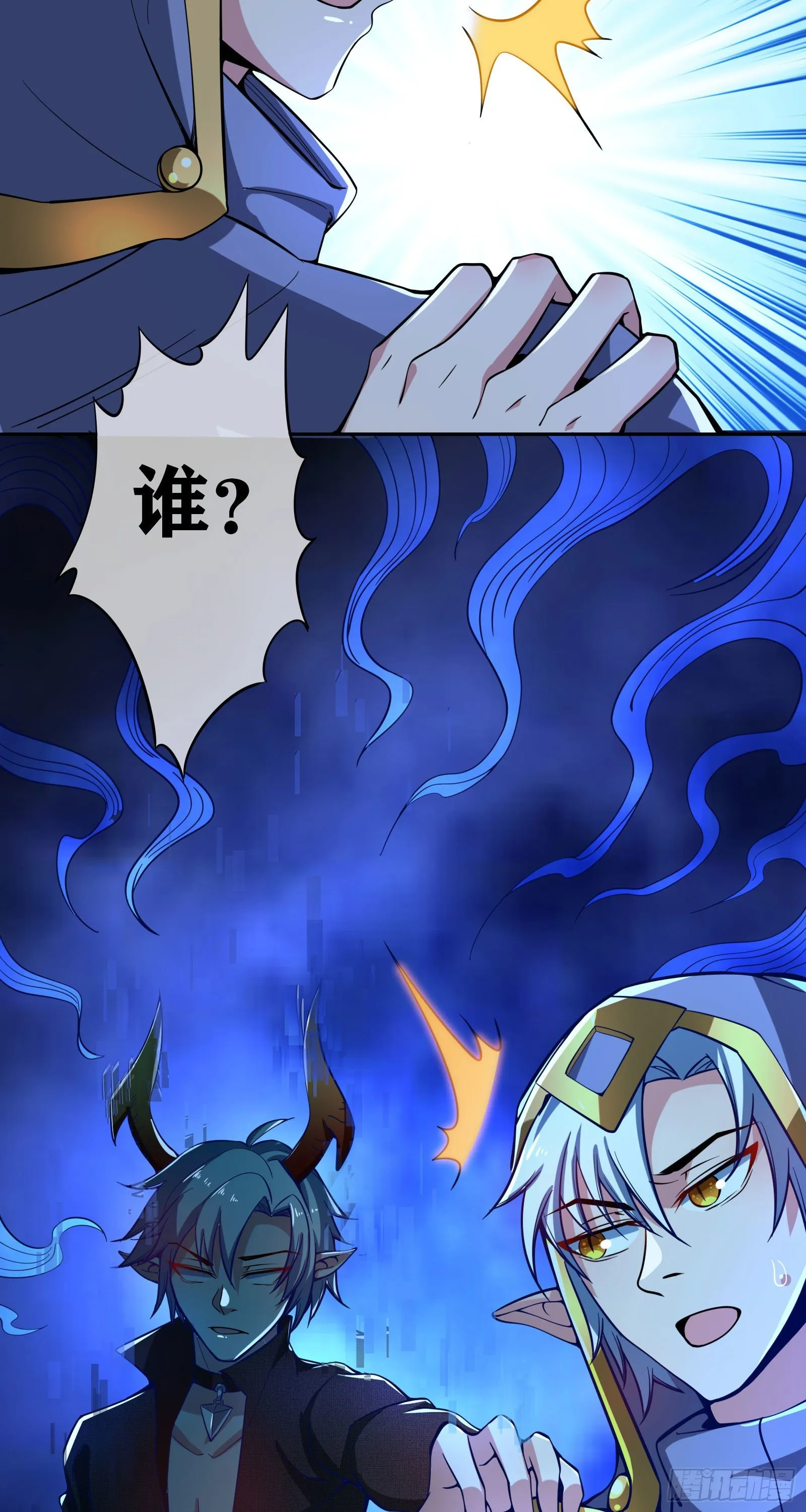 08 前女友找上门？！ 第54页