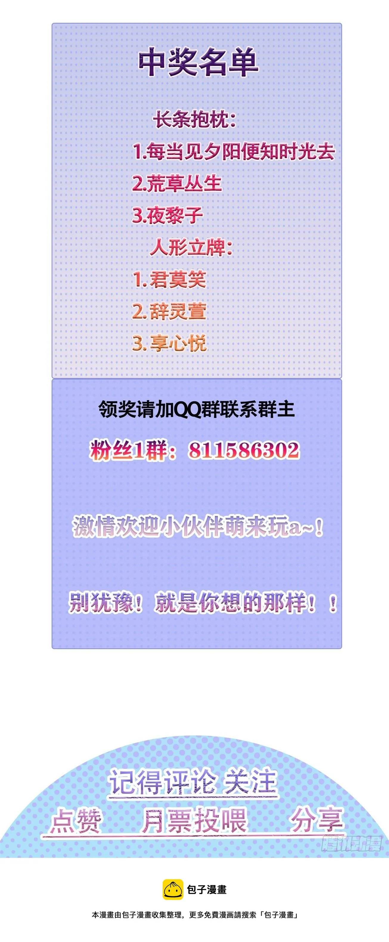 08 前女友找上门？！ 第56页