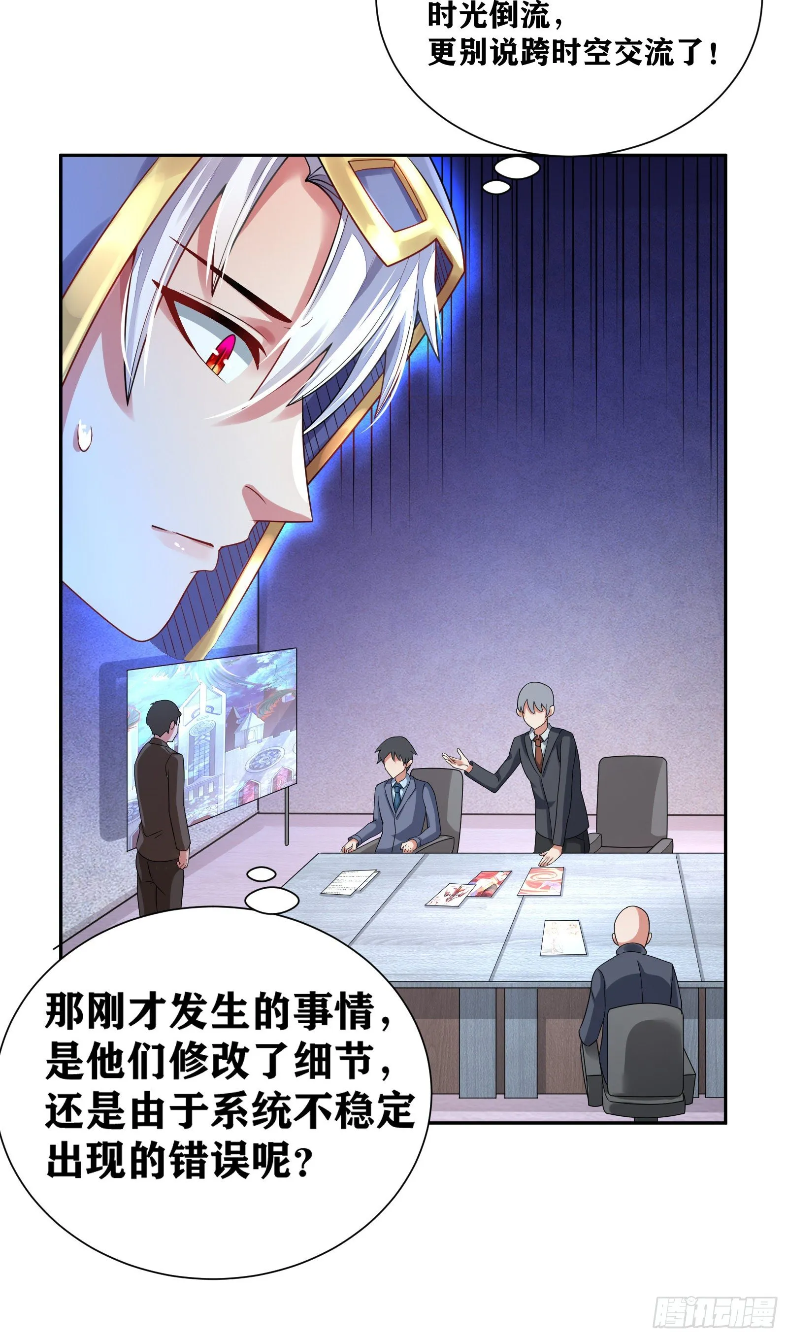 09 被夺舍的莉莉？！ 第10页