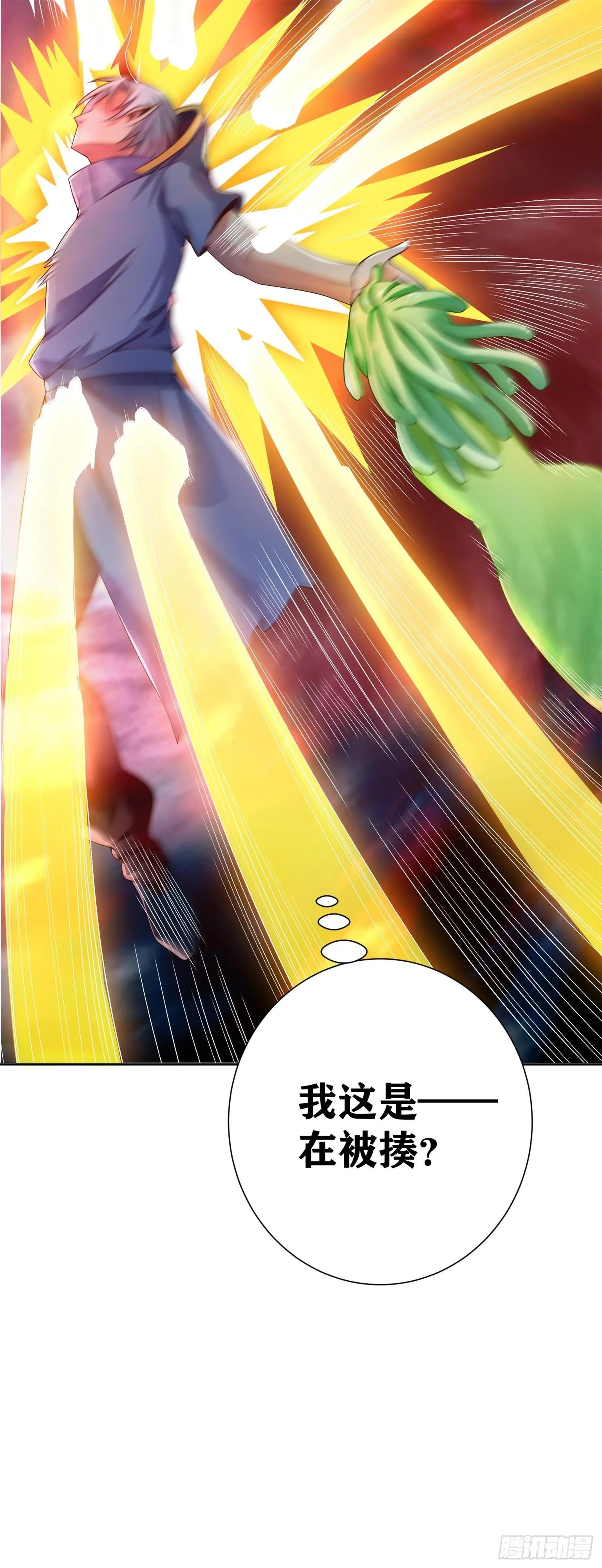 09 被夺舍的莉莉？！ 第22页