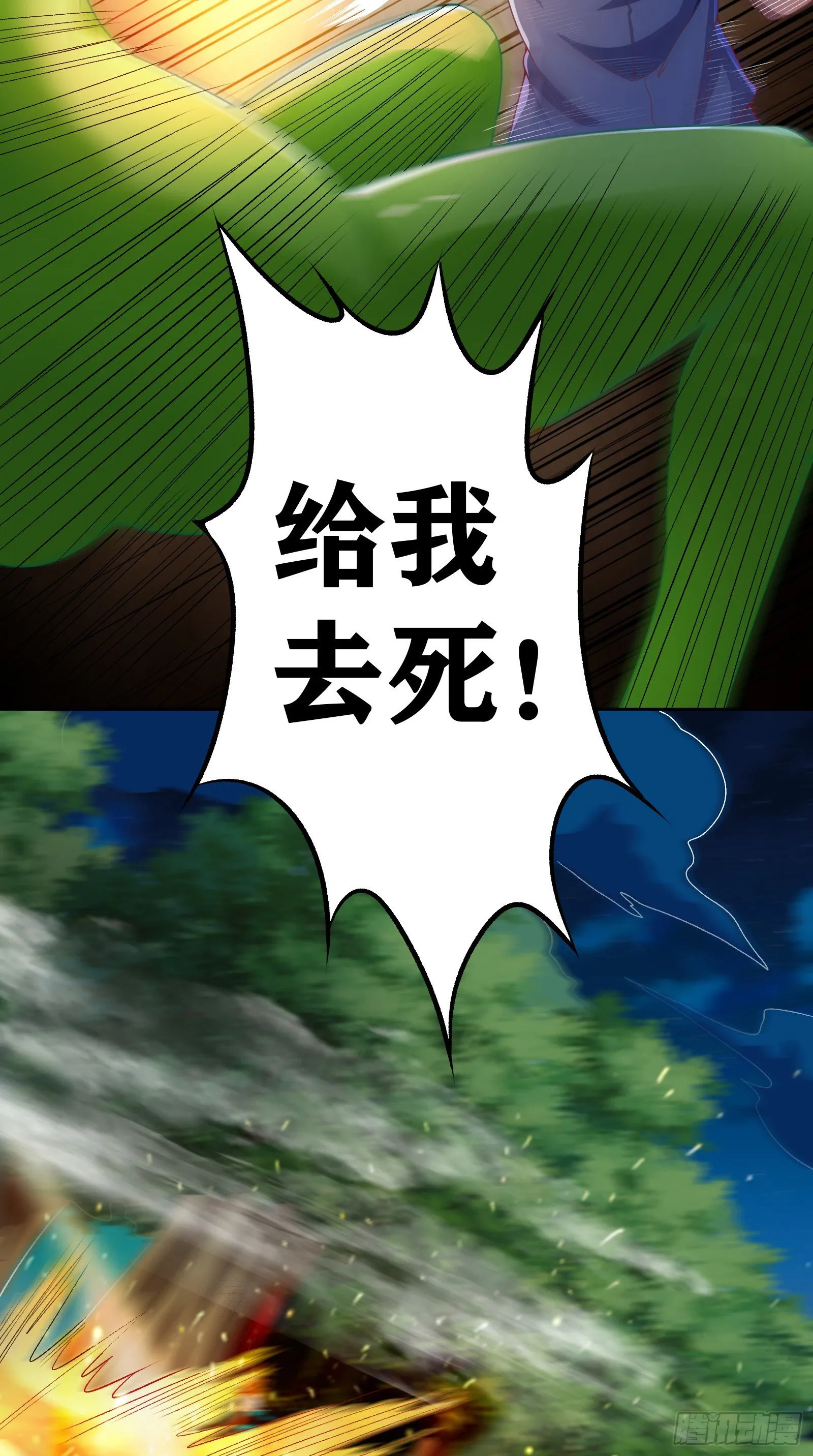 09 被夺舍的莉莉？！ 第24页
