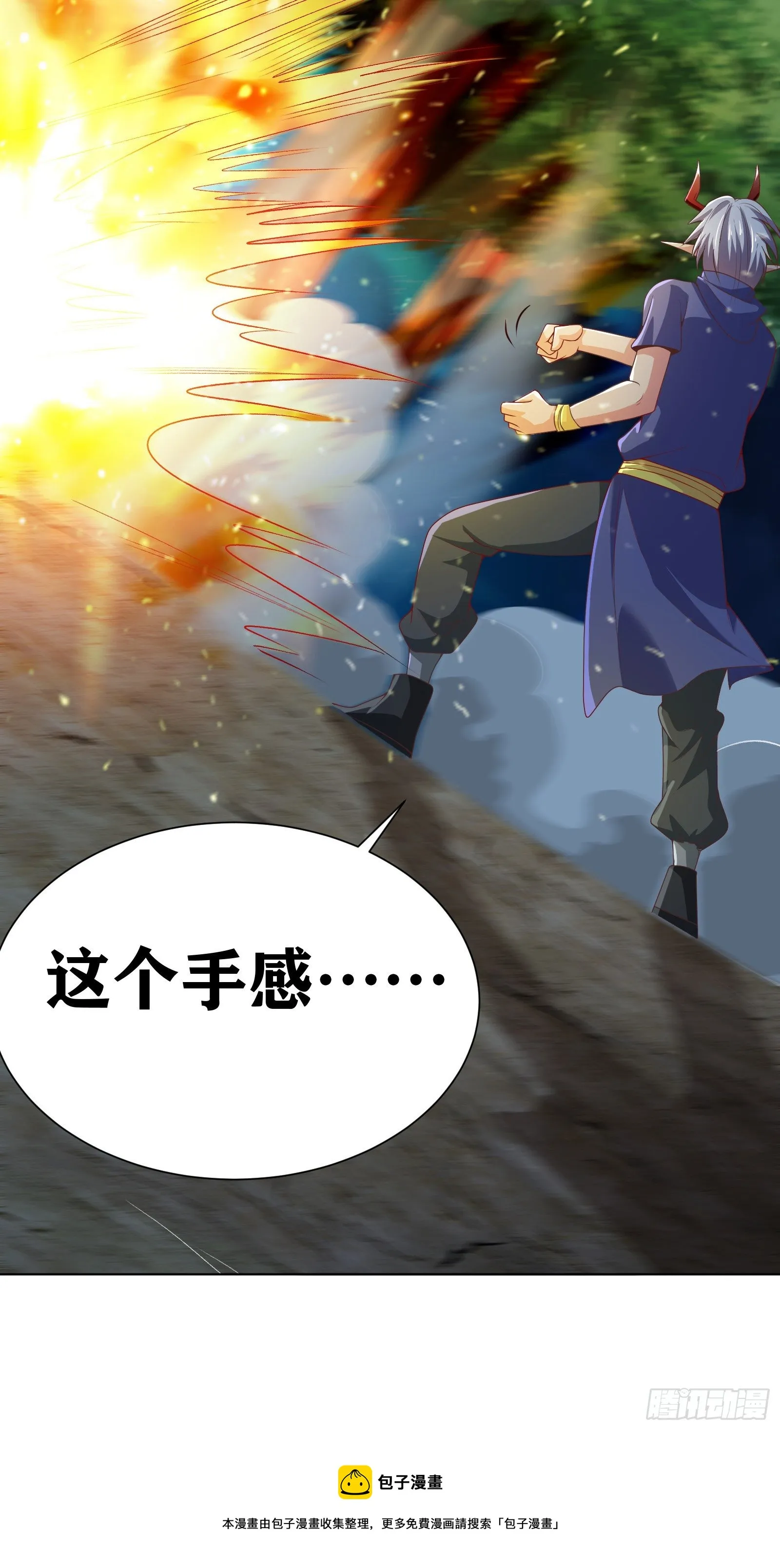 09 被夺舍的莉莉？！ 第25页