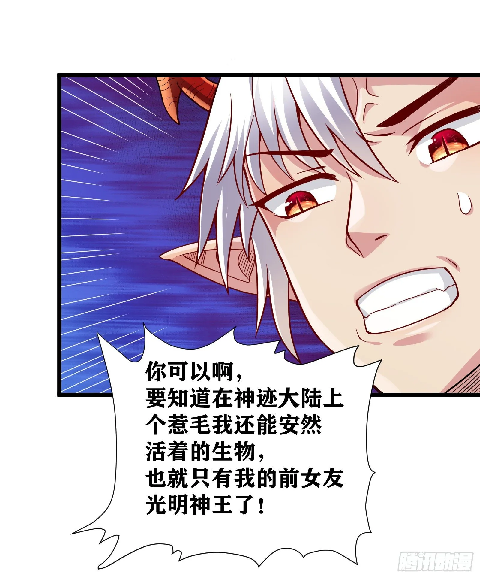 09 被夺舍的莉莉？！ 第47页