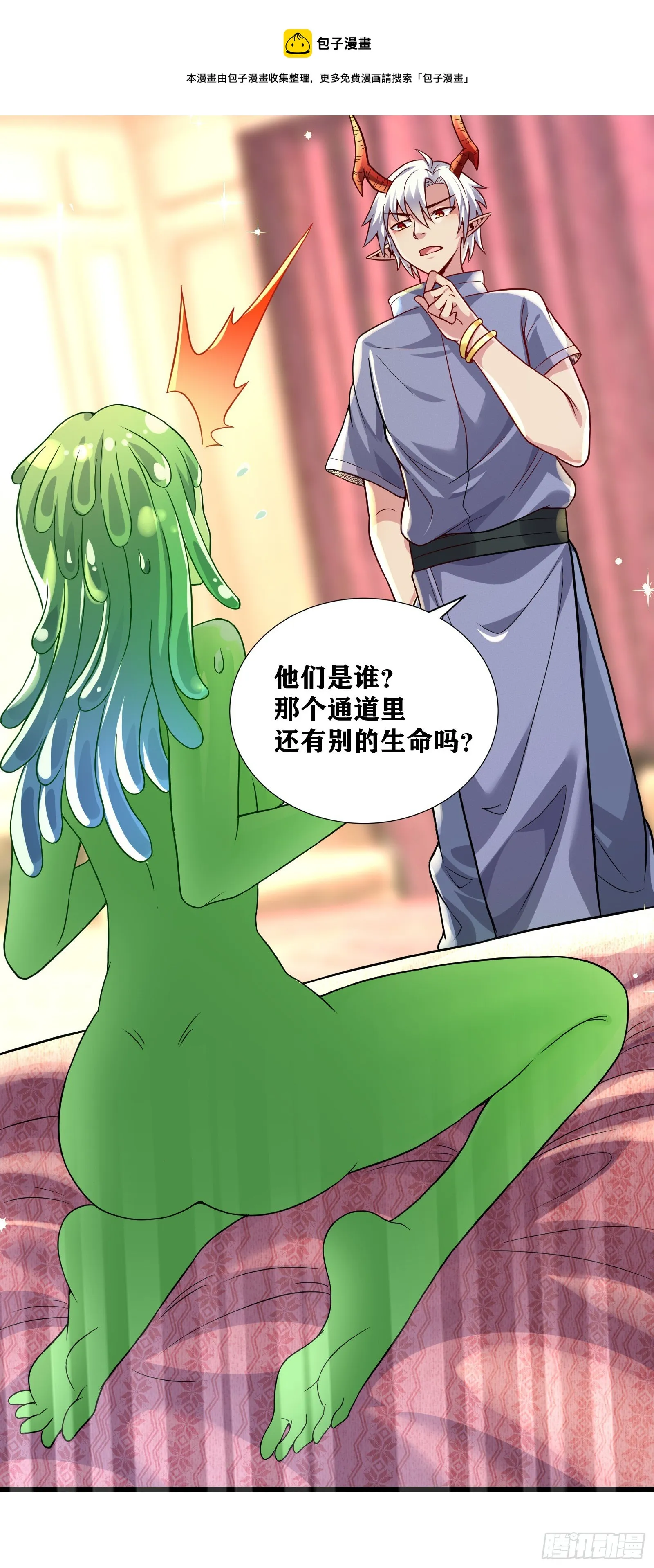 09 被夺舍的莉莉？！ 第49页