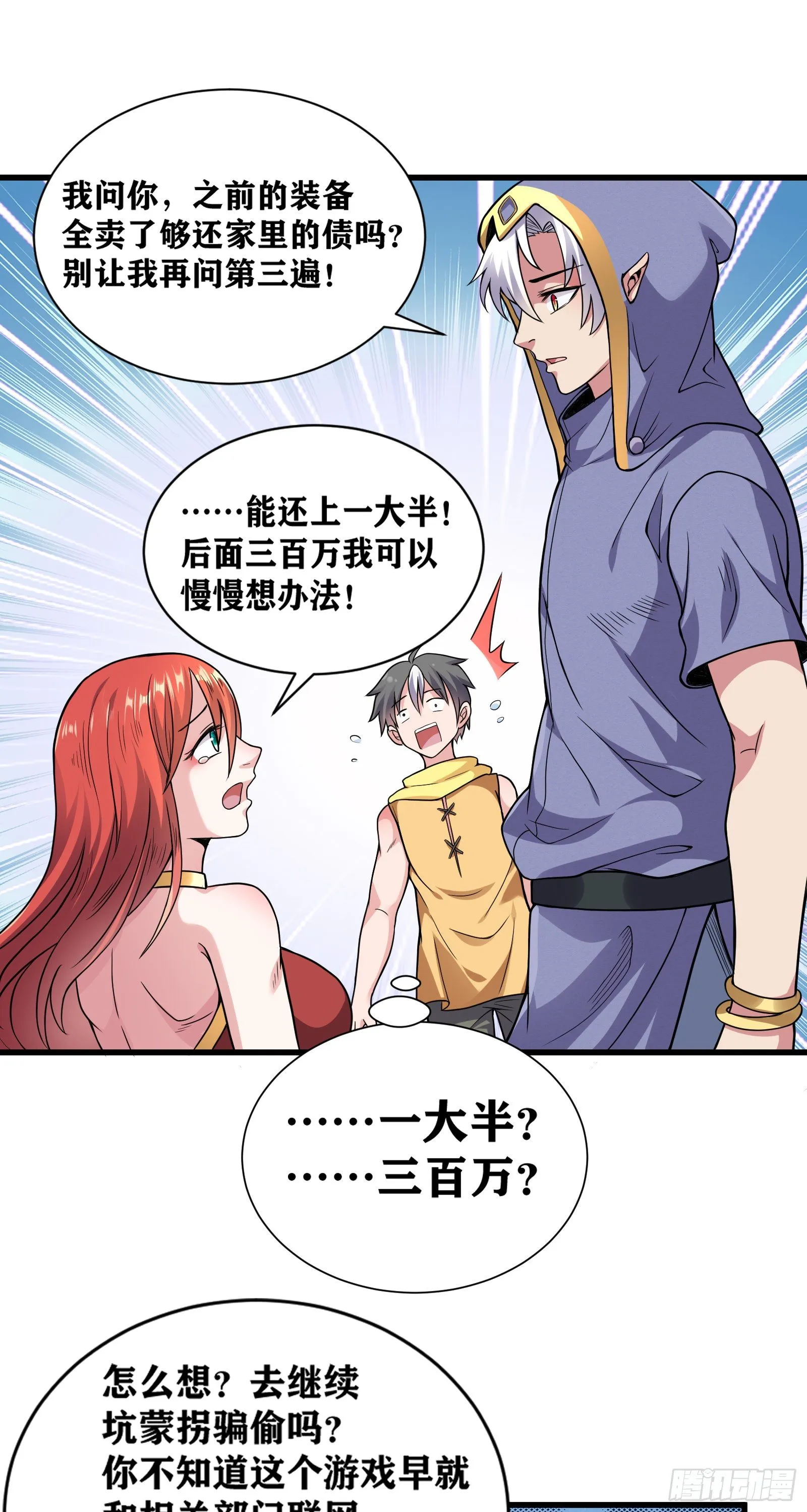 07 感同身受 第31页