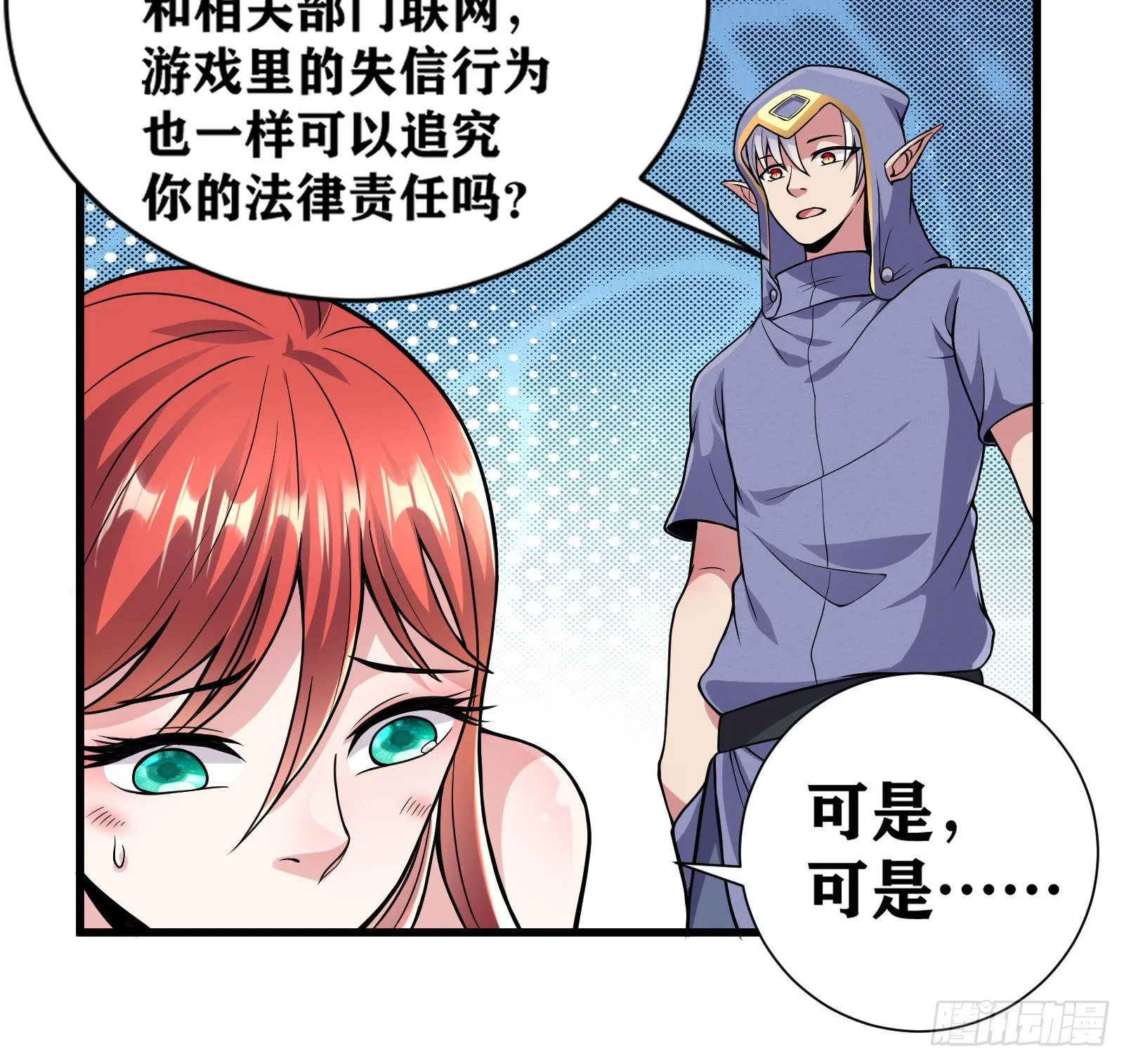 07 感同身受 第32页