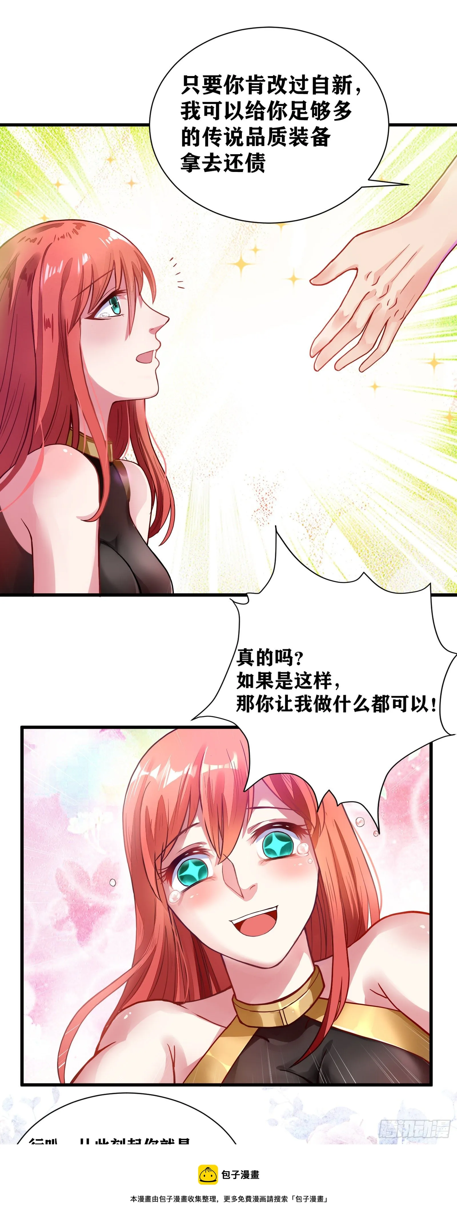 07 感同身受 第33页