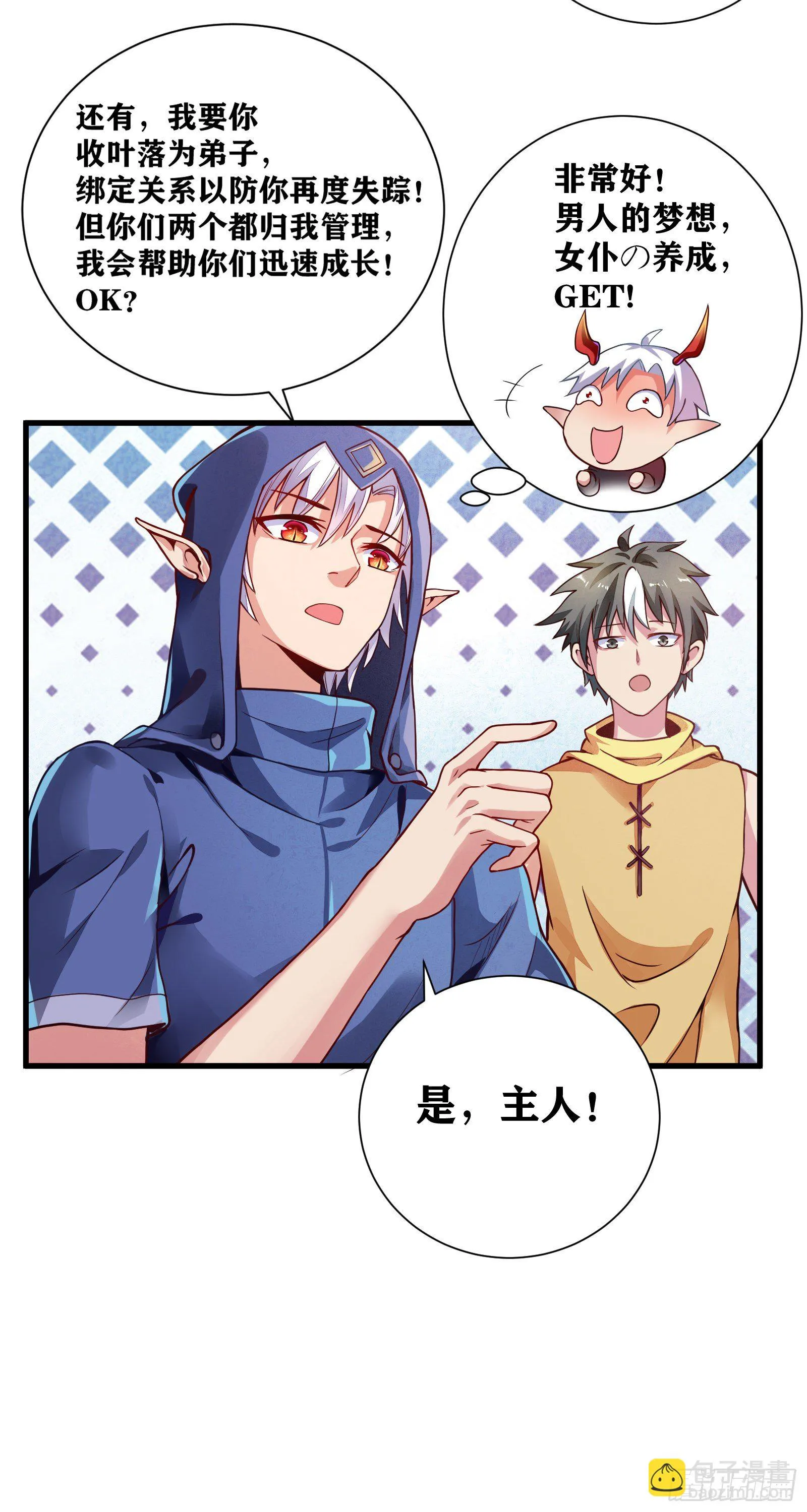 07 感同身受 第35页