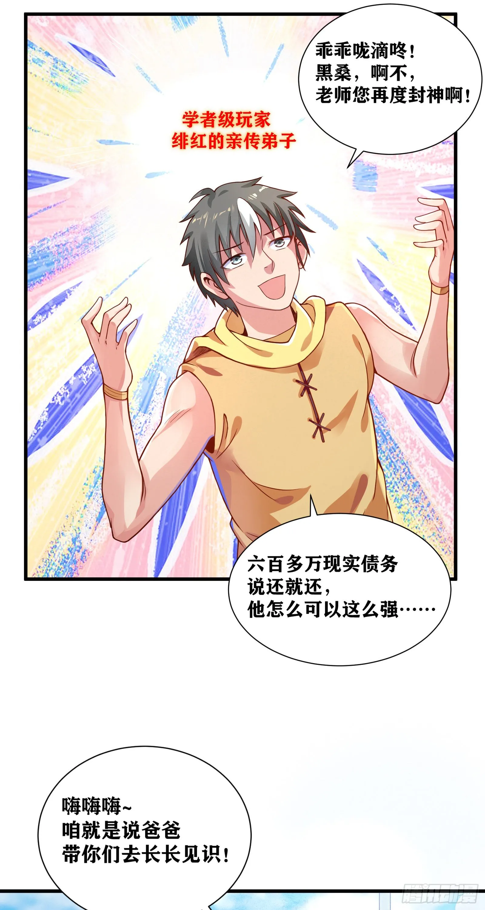 07 感同身受 第36页