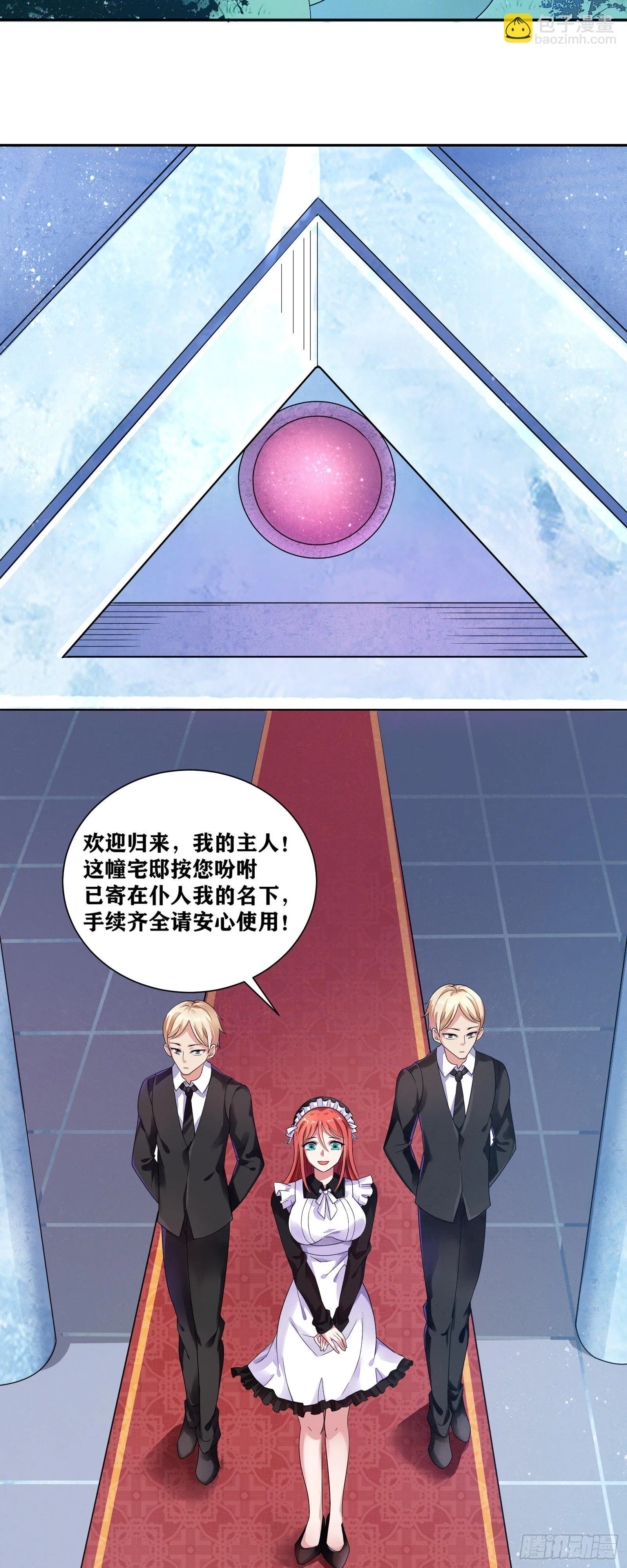 07 感同身受 第39页