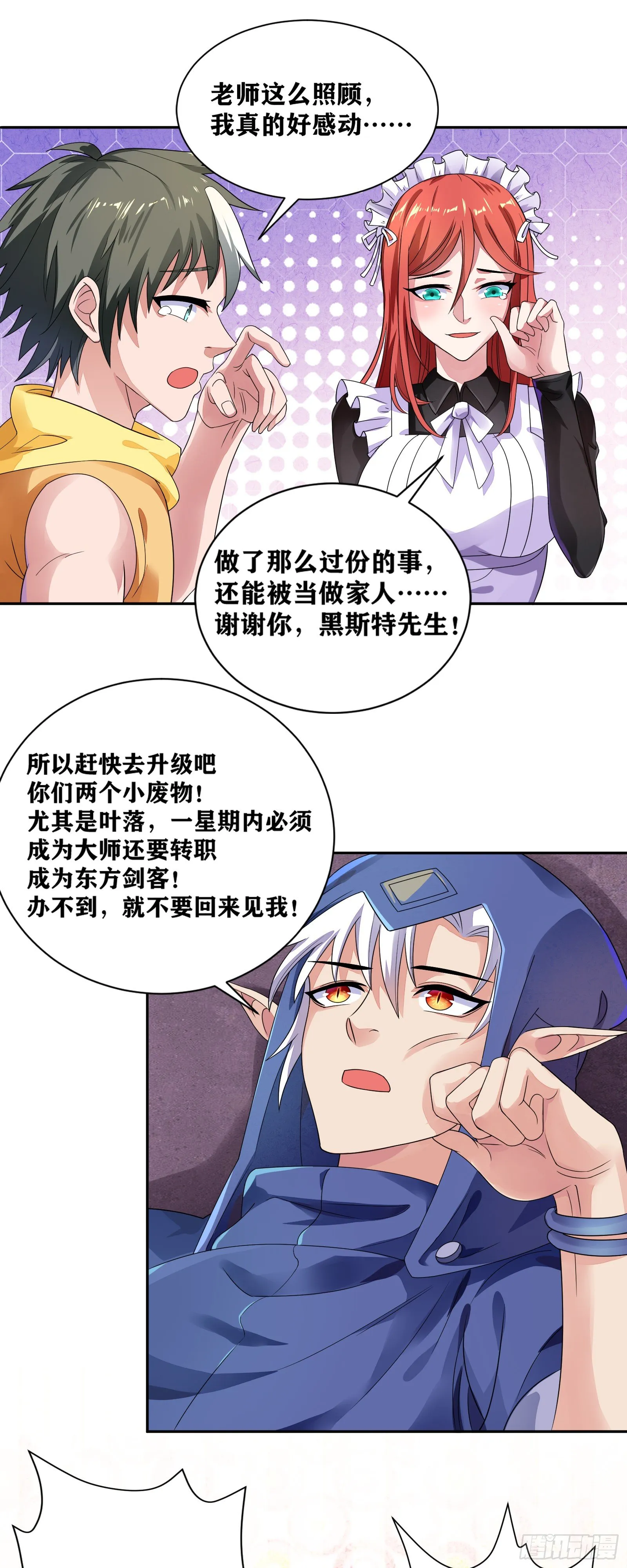 07 感同身受 第42页