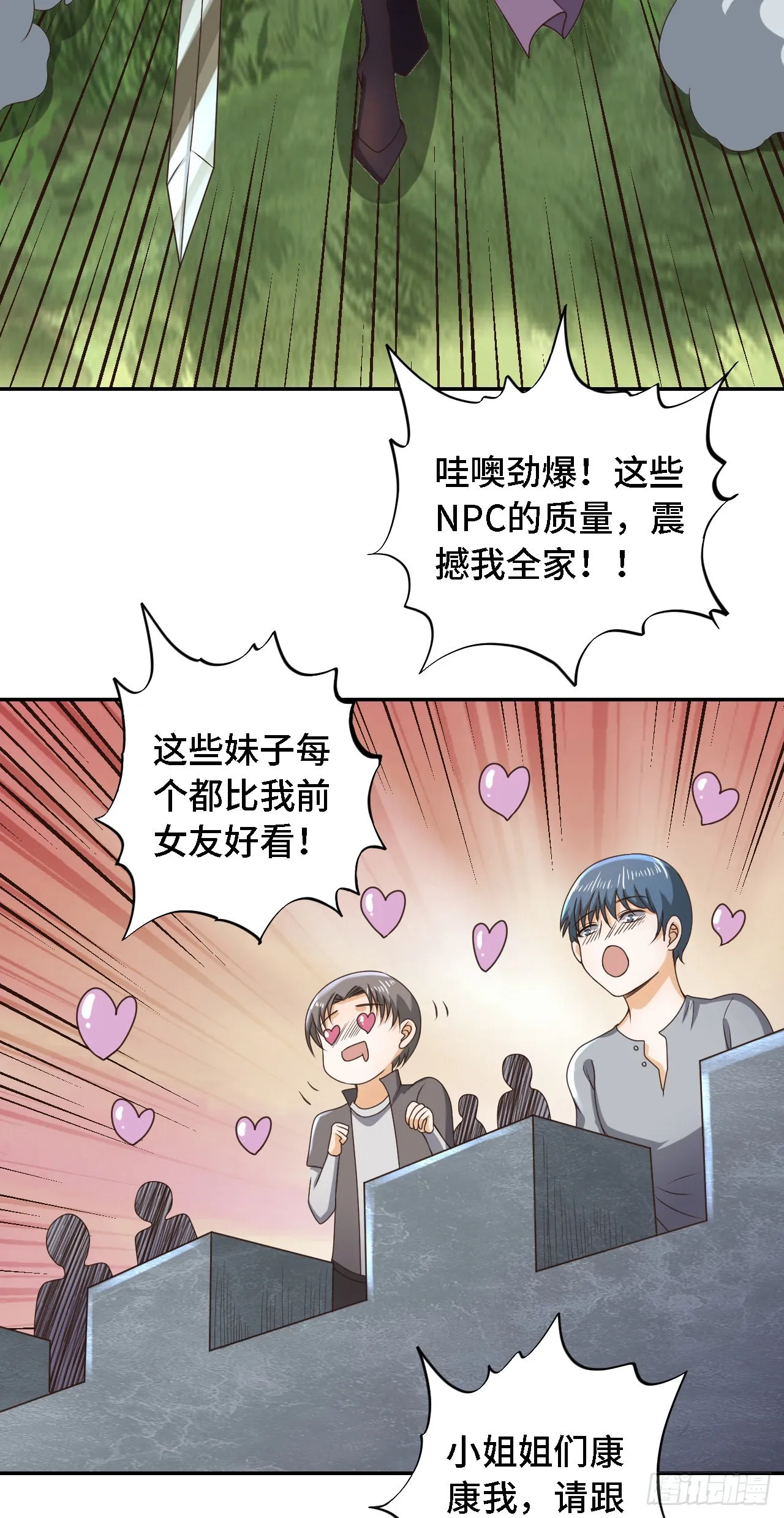 23 来，挑战我！ 第4页