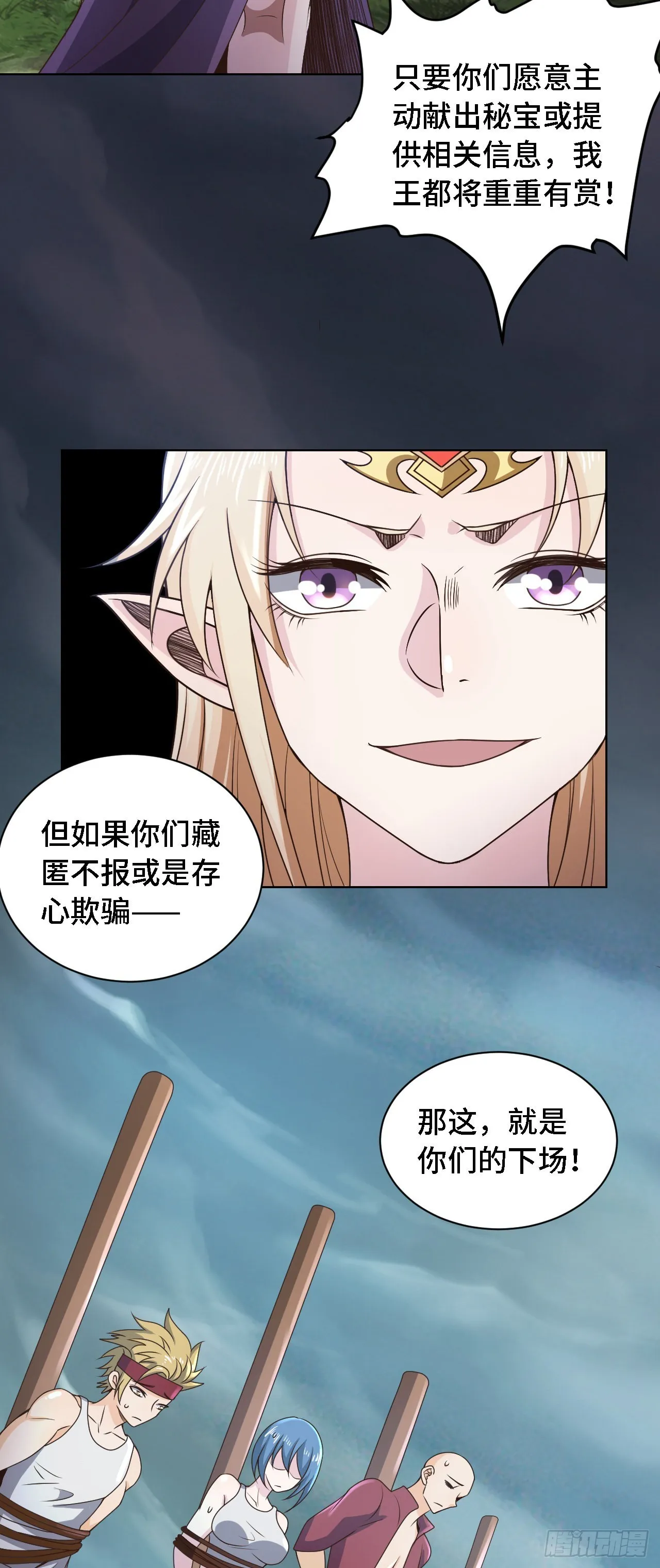 23 来，挑战我！ 第7页