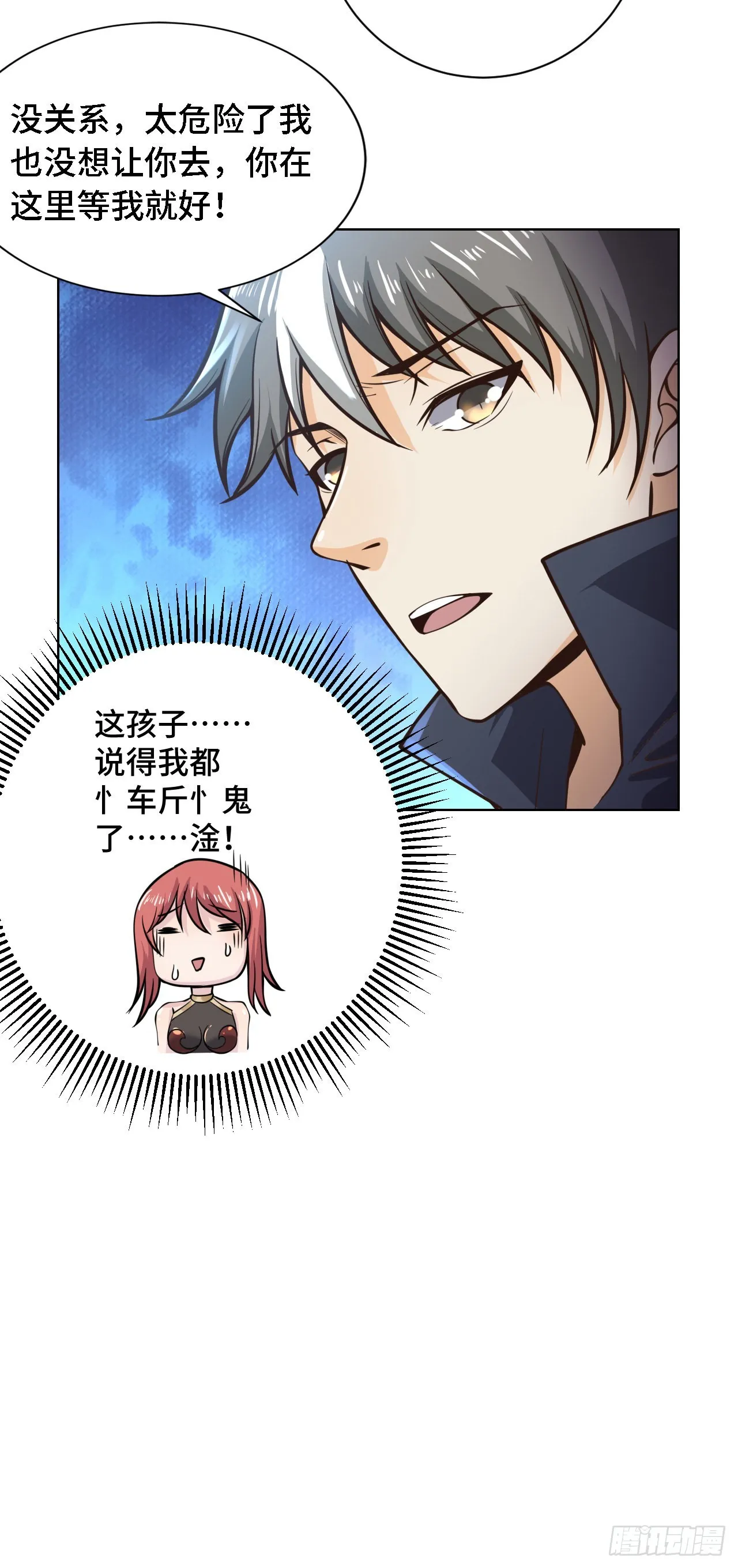 23 来，挑战我！ 第27页