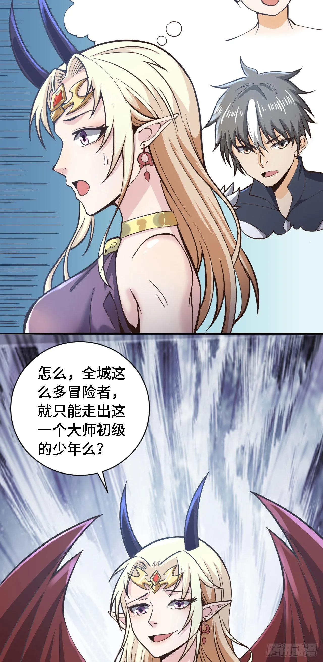 23 来，挑战我！ 第31页