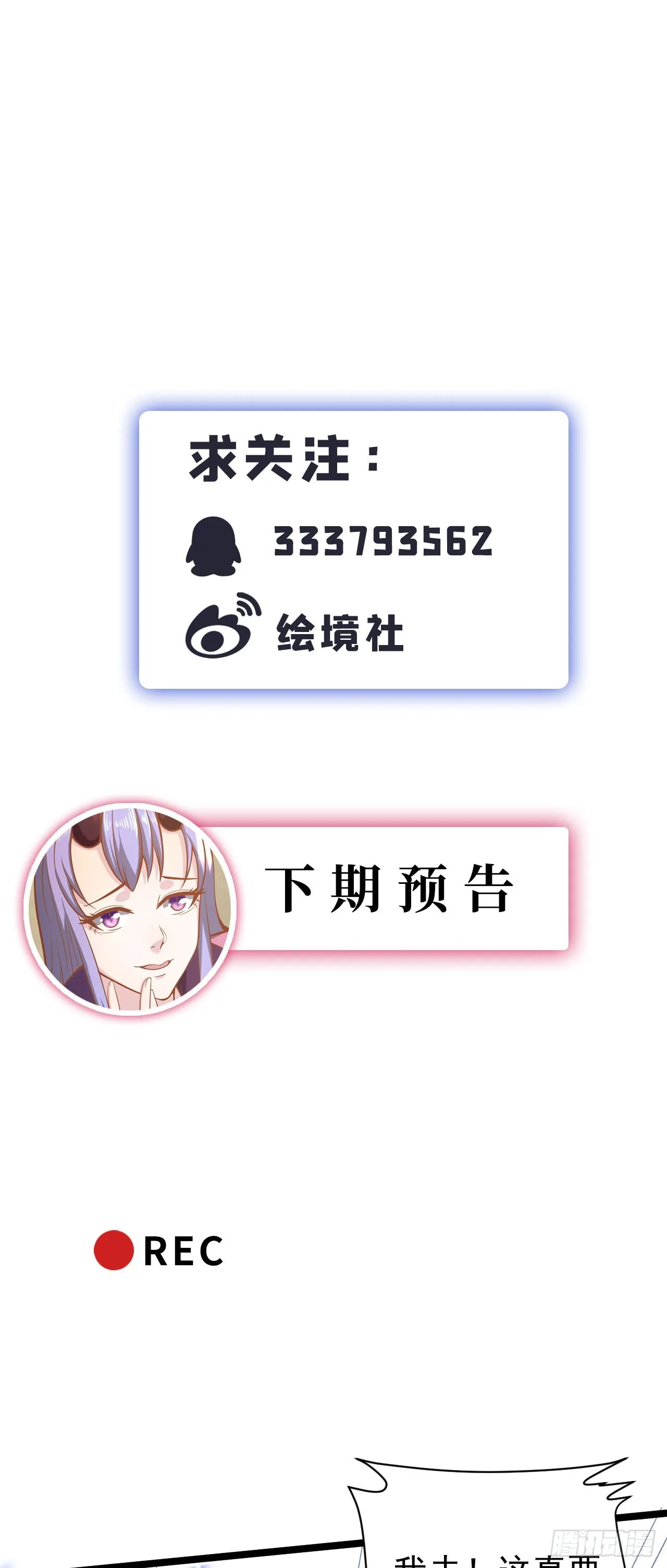 23 来，挑战我！ 第38页