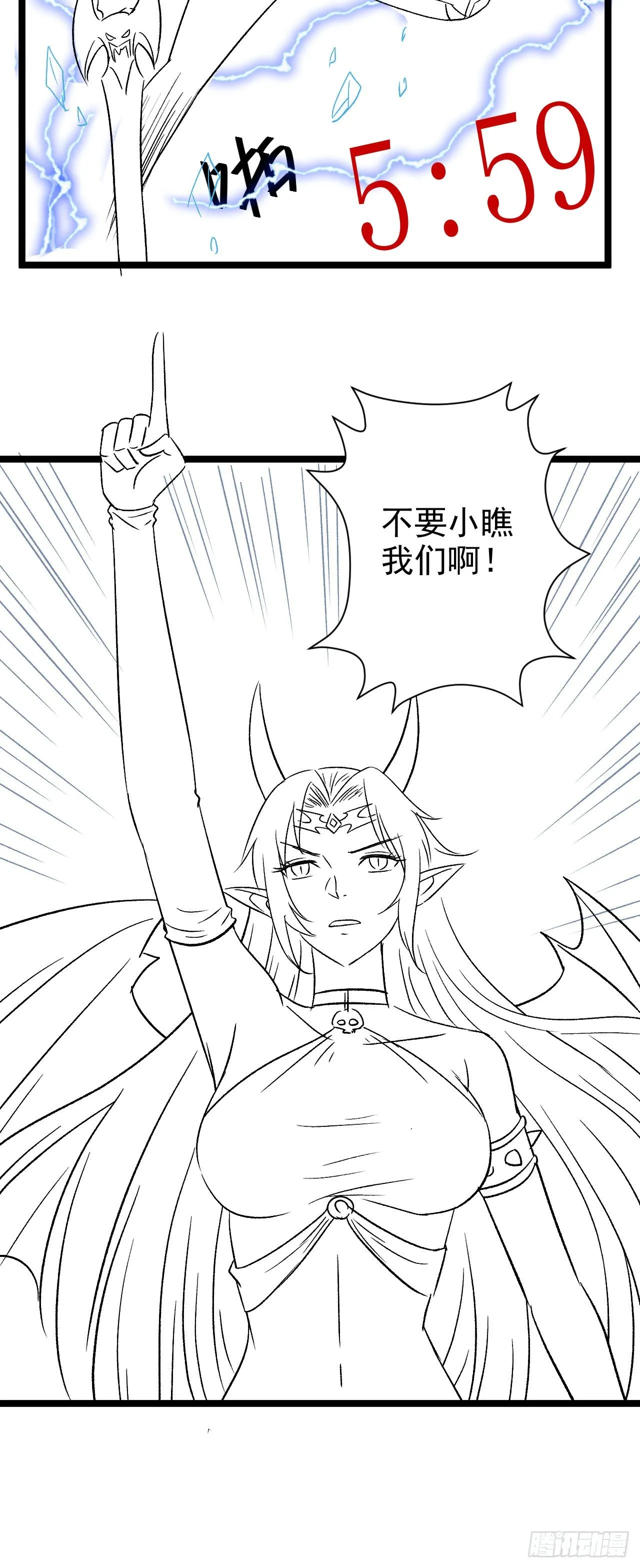 23 来，挑战我！ 第41页