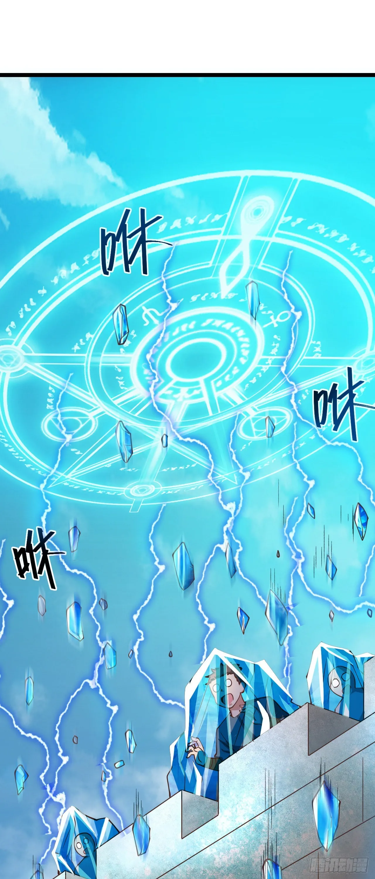 24 逆袭！ 第11页