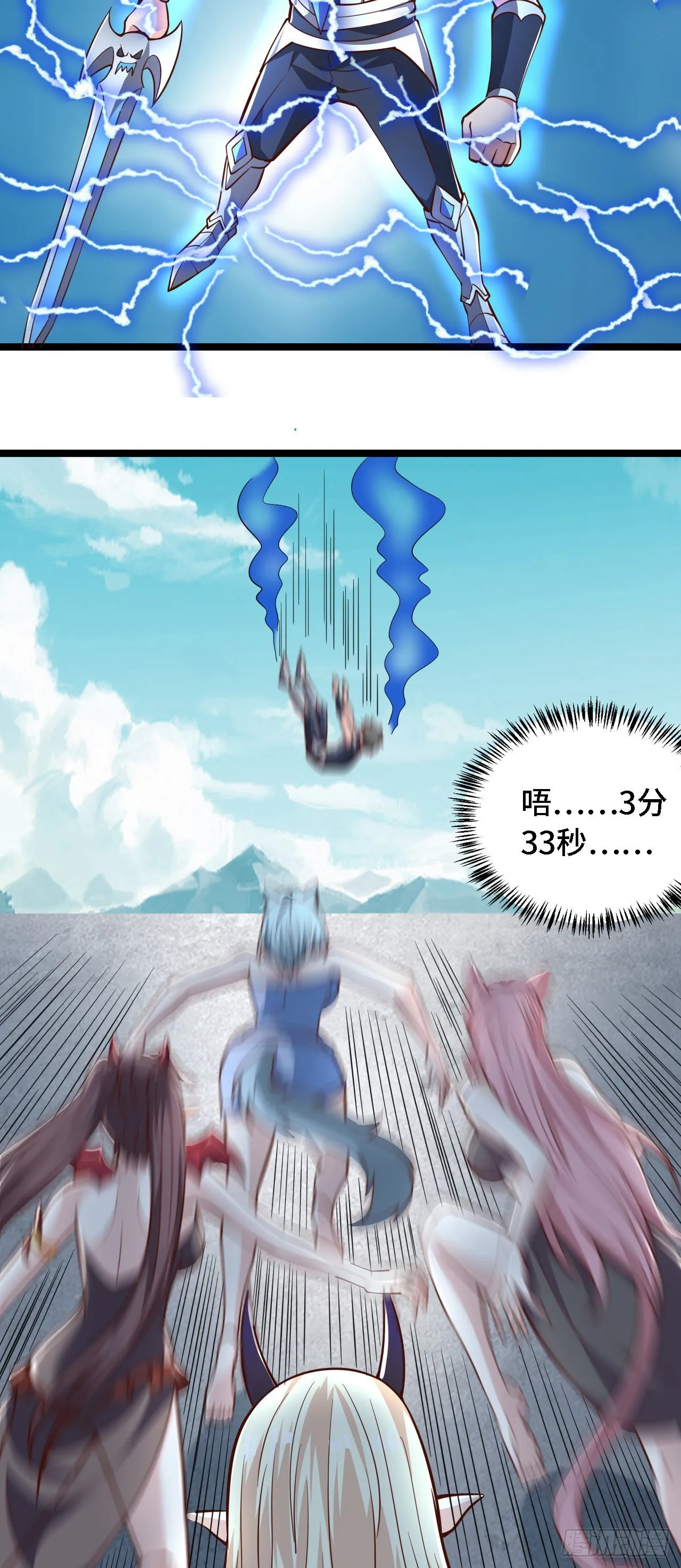 24 逆袭！ 第17页
