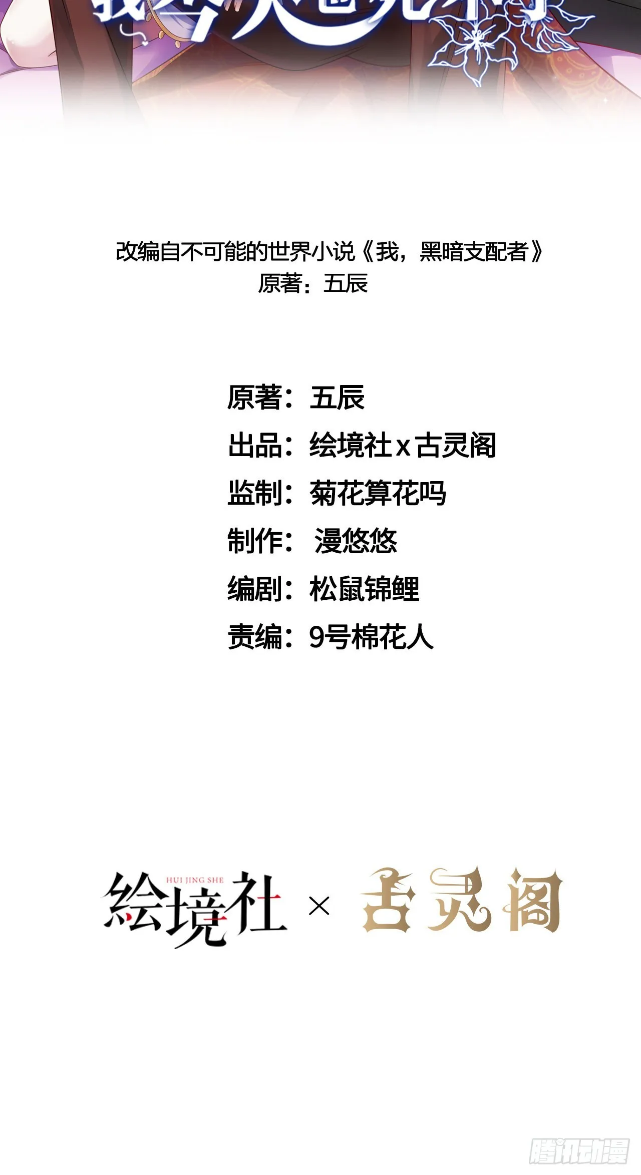 24 逆袭！ 第23页