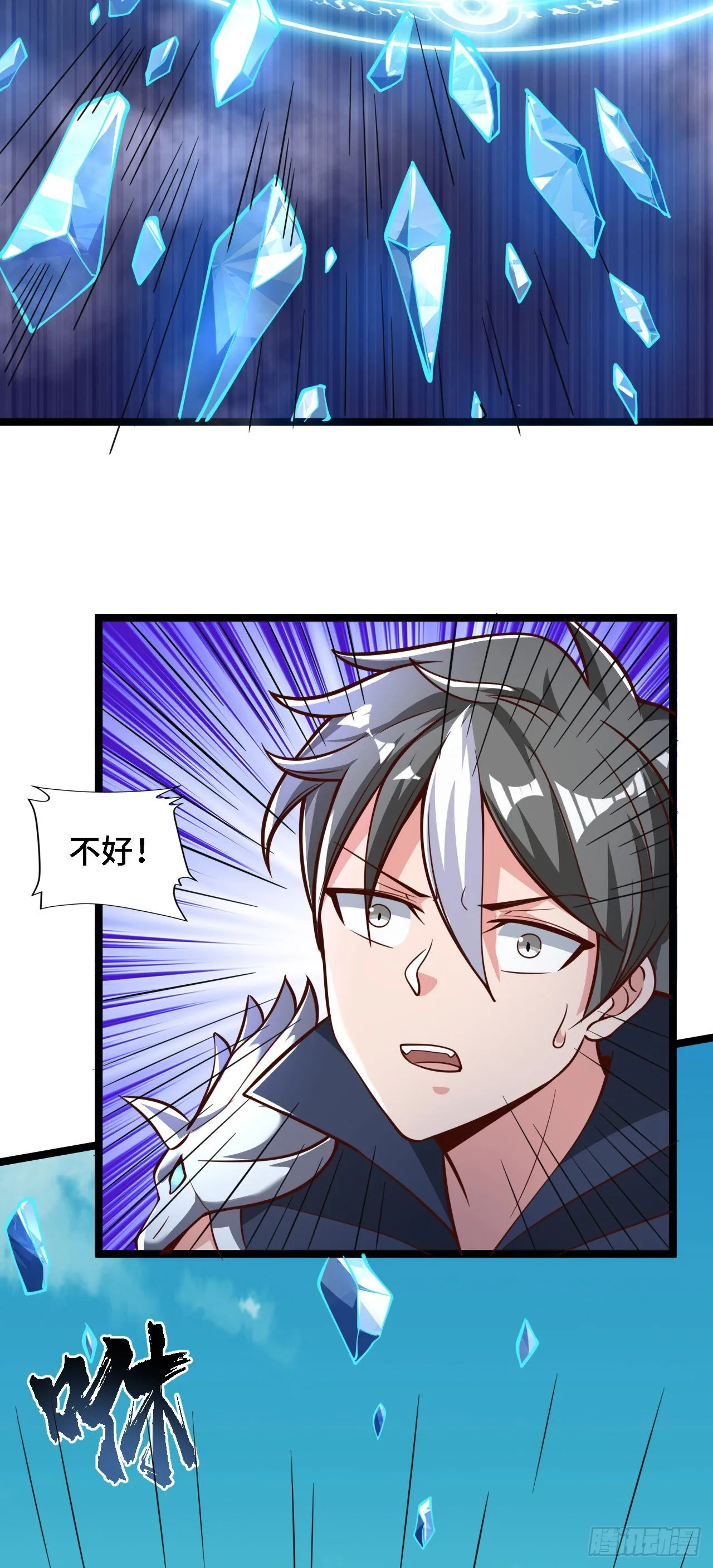 24 逆袭！ 第26页