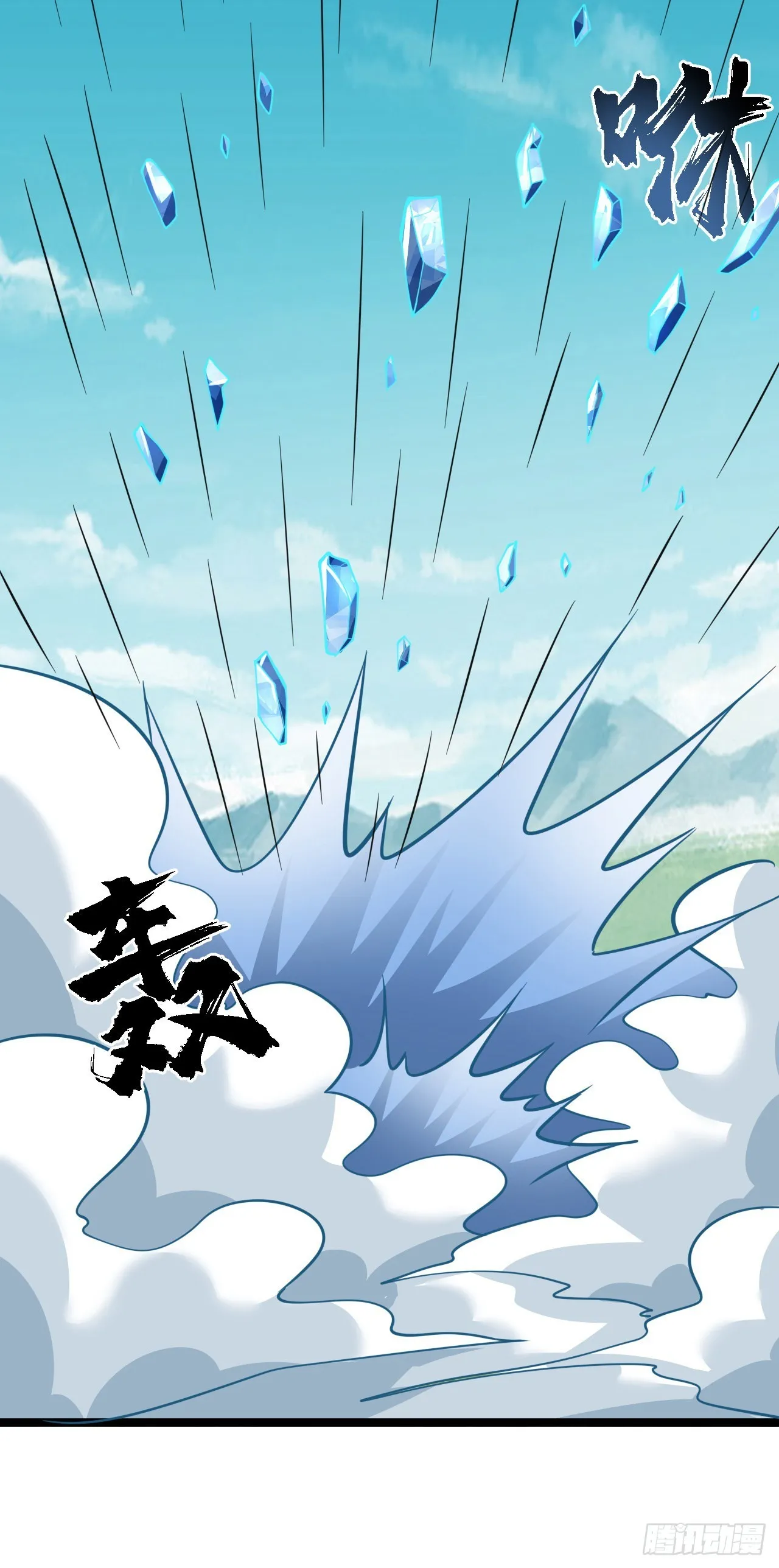 24 逆袭！ 第27页