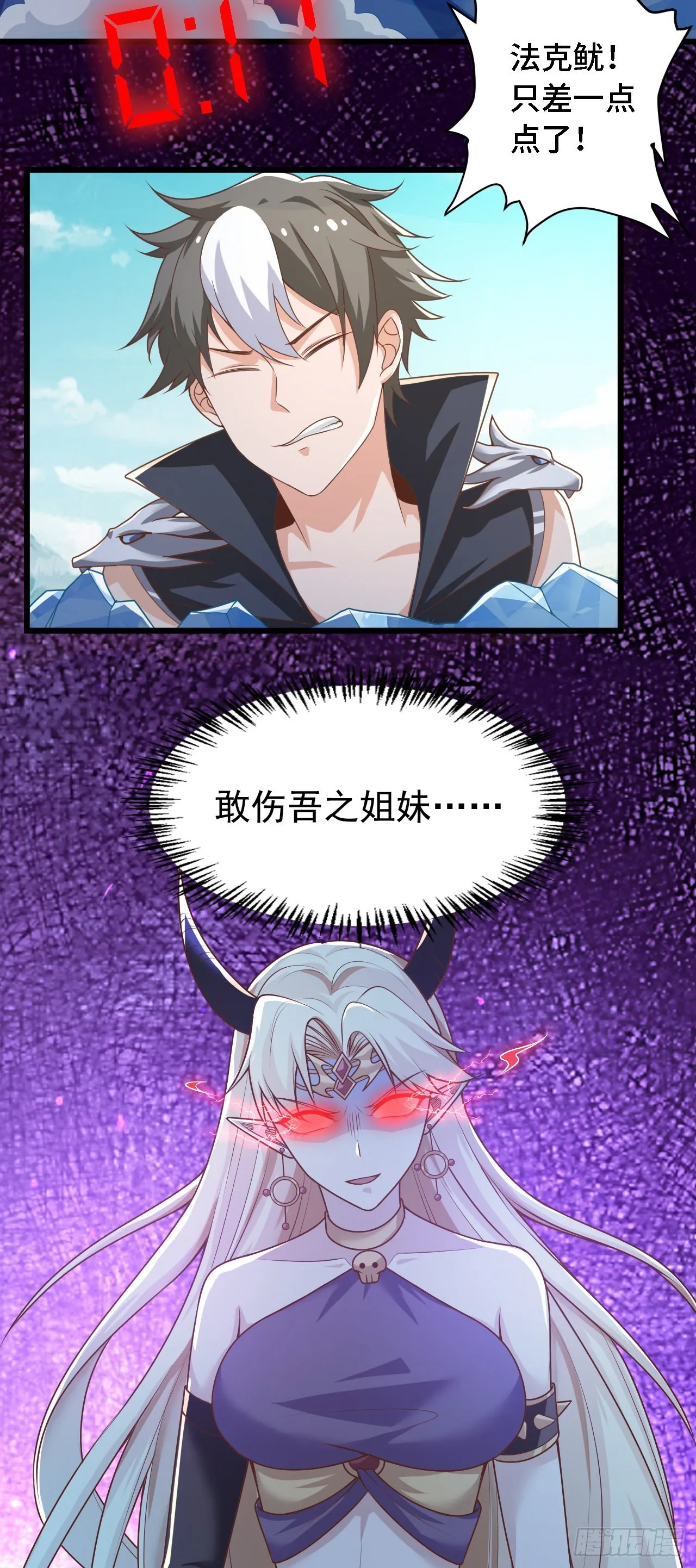 24 逆袭！ 第30页