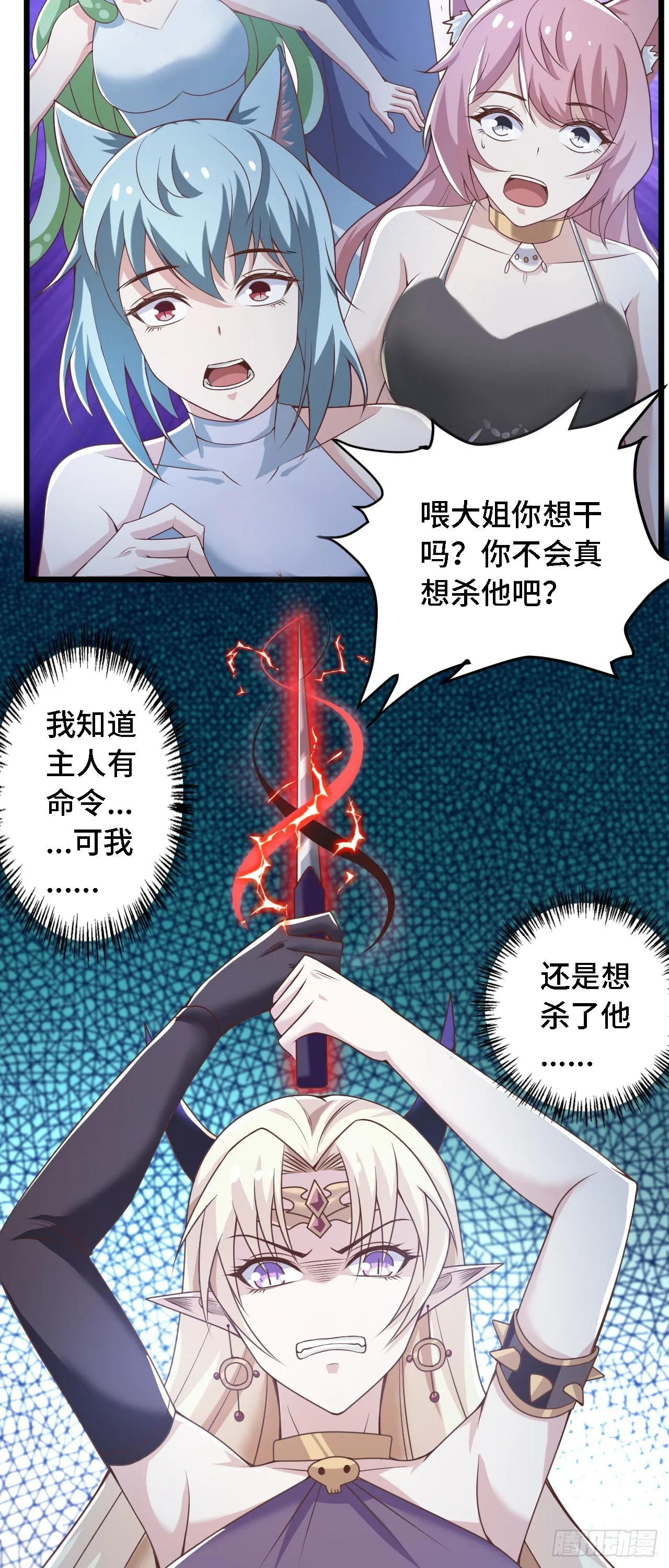 24 逆袭！ 第33页