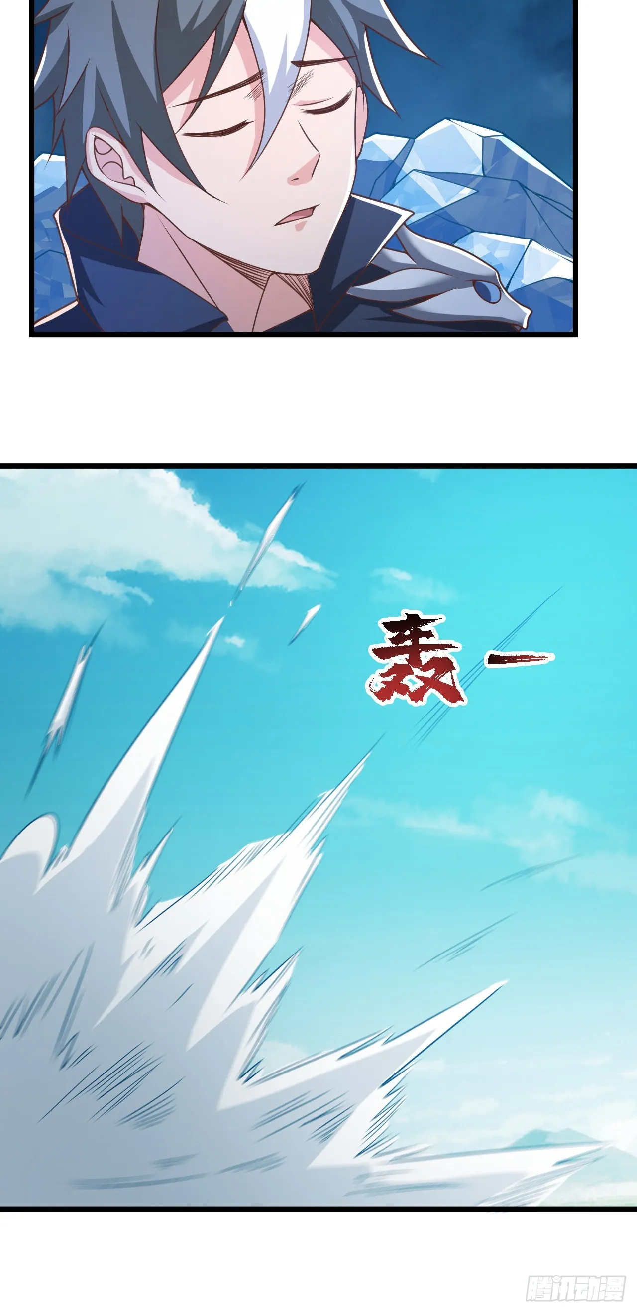 24 逆袭！ 第35页