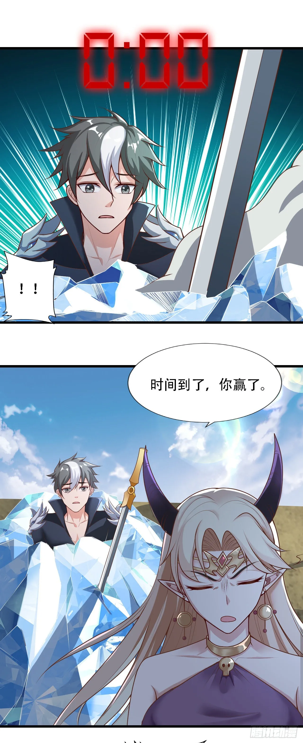 24 逆袭！ 第36页
