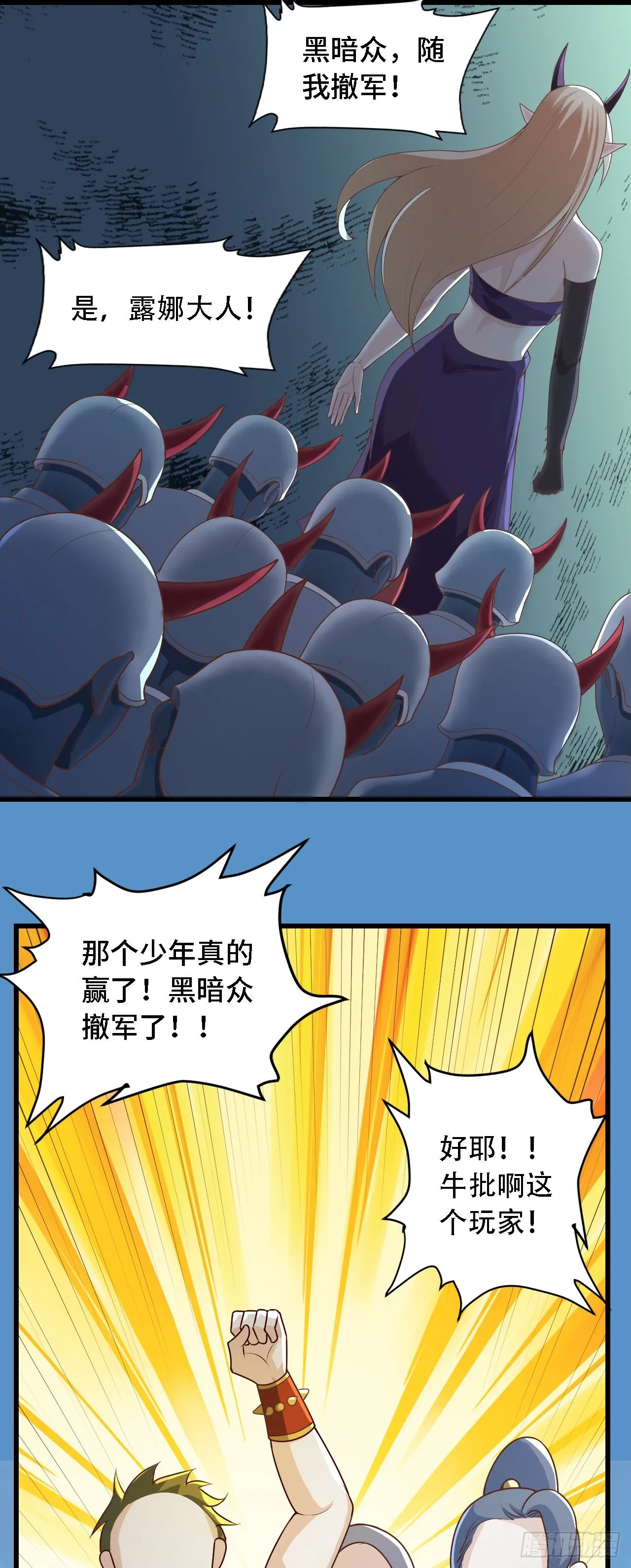 24 逆袭！ 第37页