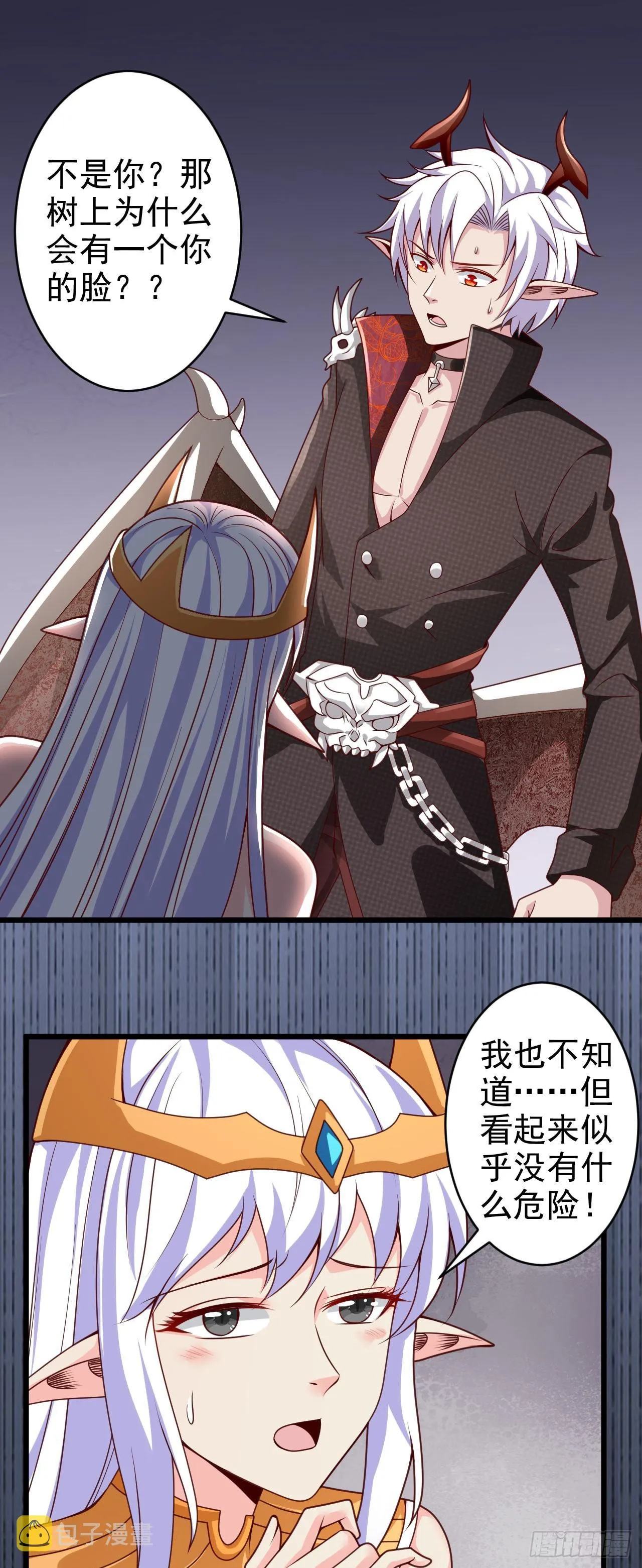 39奇行种后宫？ 第1页