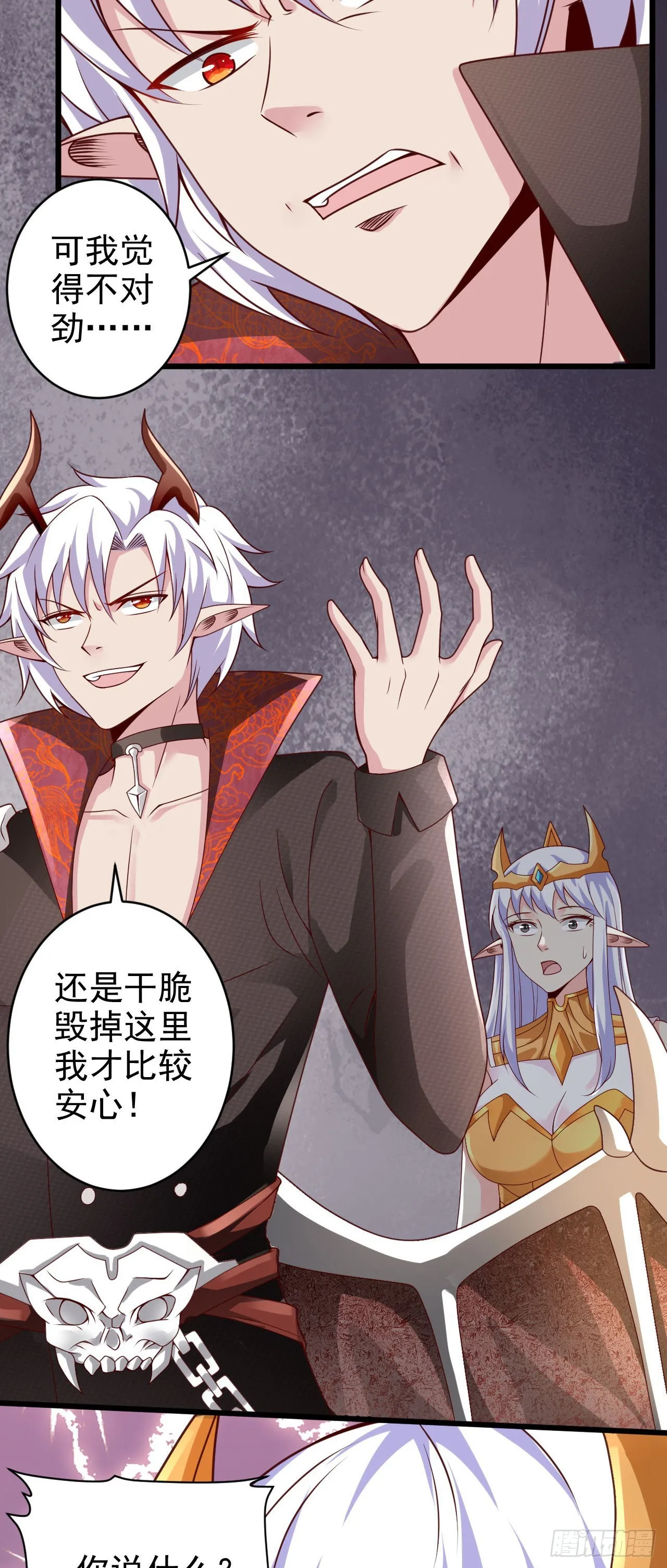 39奇行种后宫？ 第3页